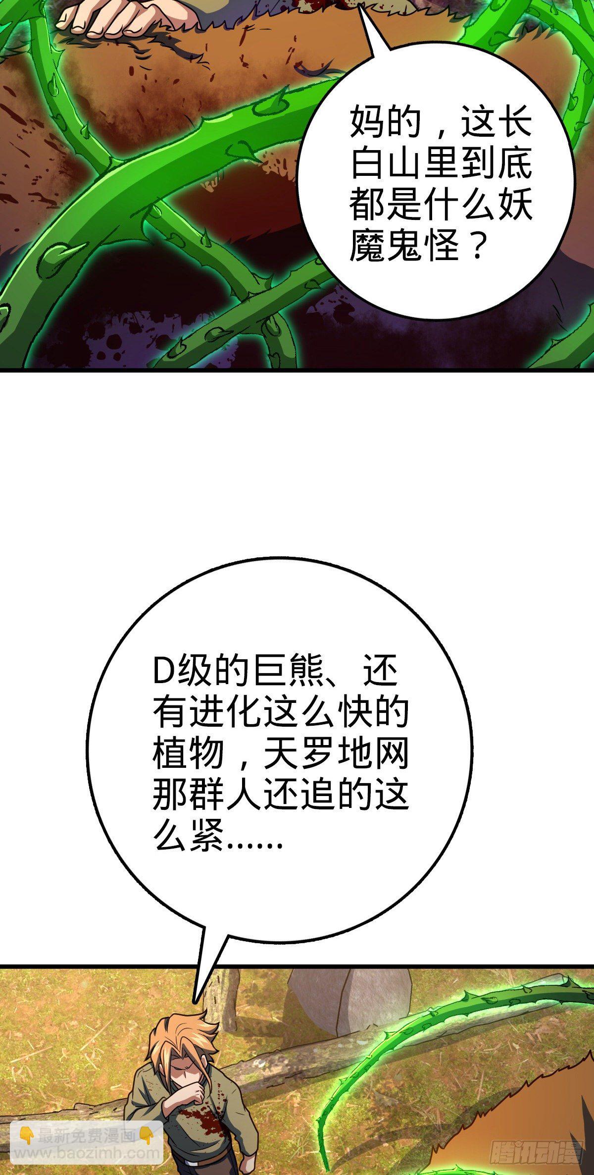 🍼大王饶命 439 峡谷之下，刀阵杀人 第34页