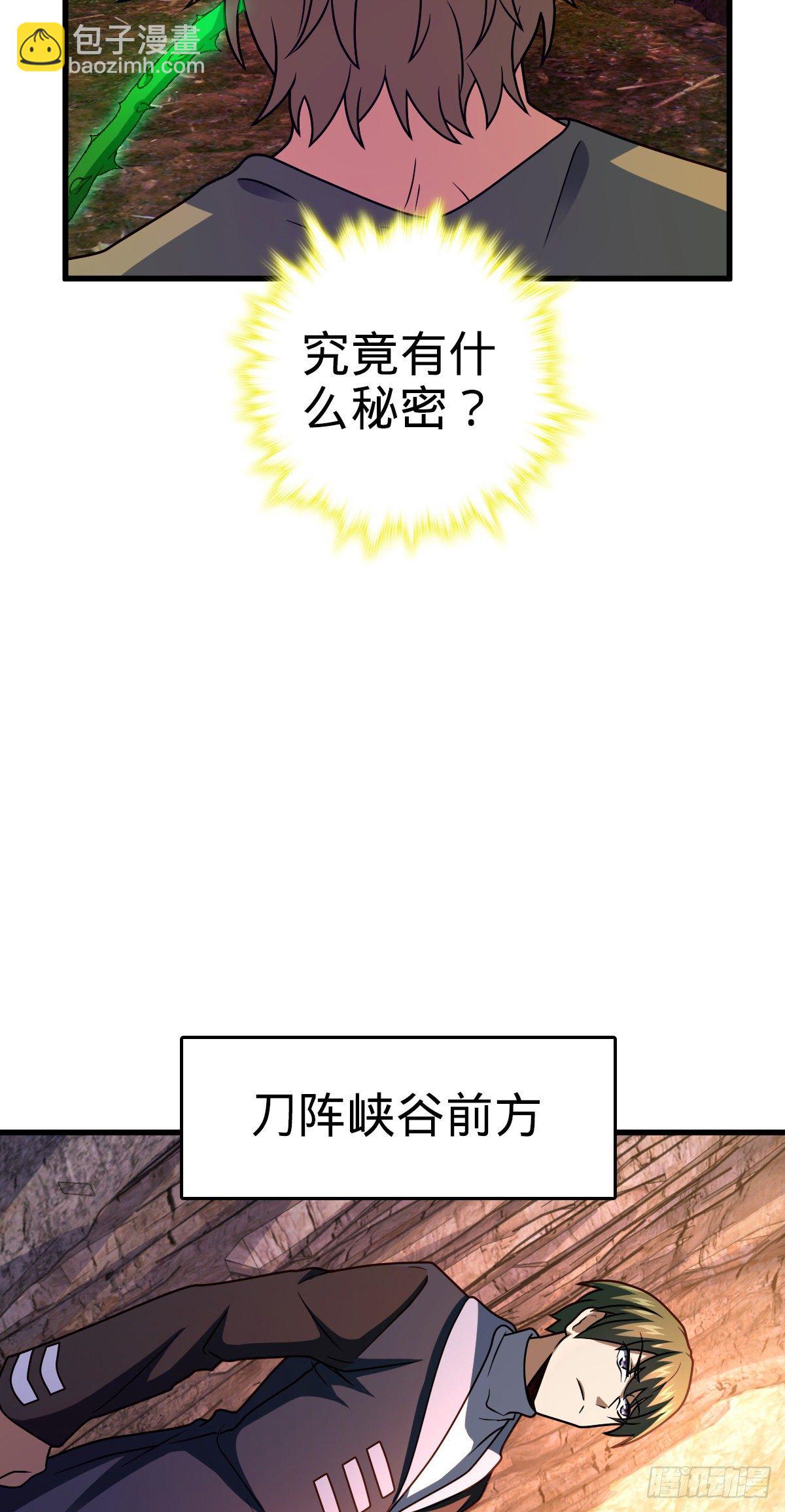 🍼大王饶命 439 峡谷之下，刀阵杀人 第38页