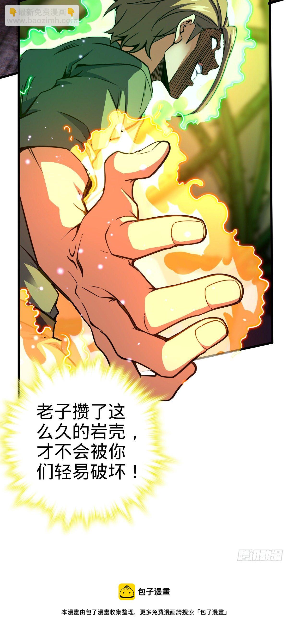 🍼大王饶命 439 峡谷之下，刀阵杀人 第45页