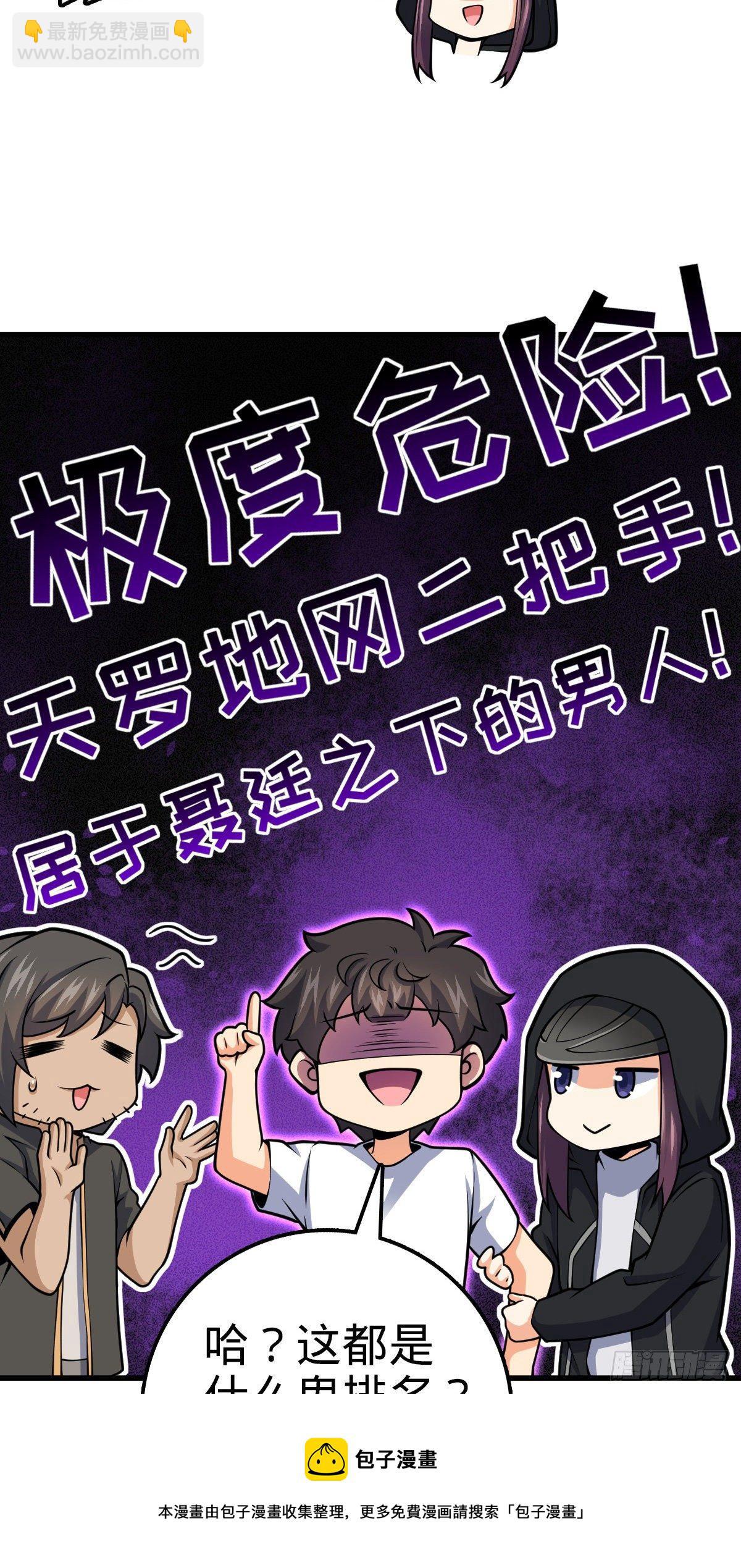 🍼大王饶命 439 峡谷之下，刀阵杀人 第5页