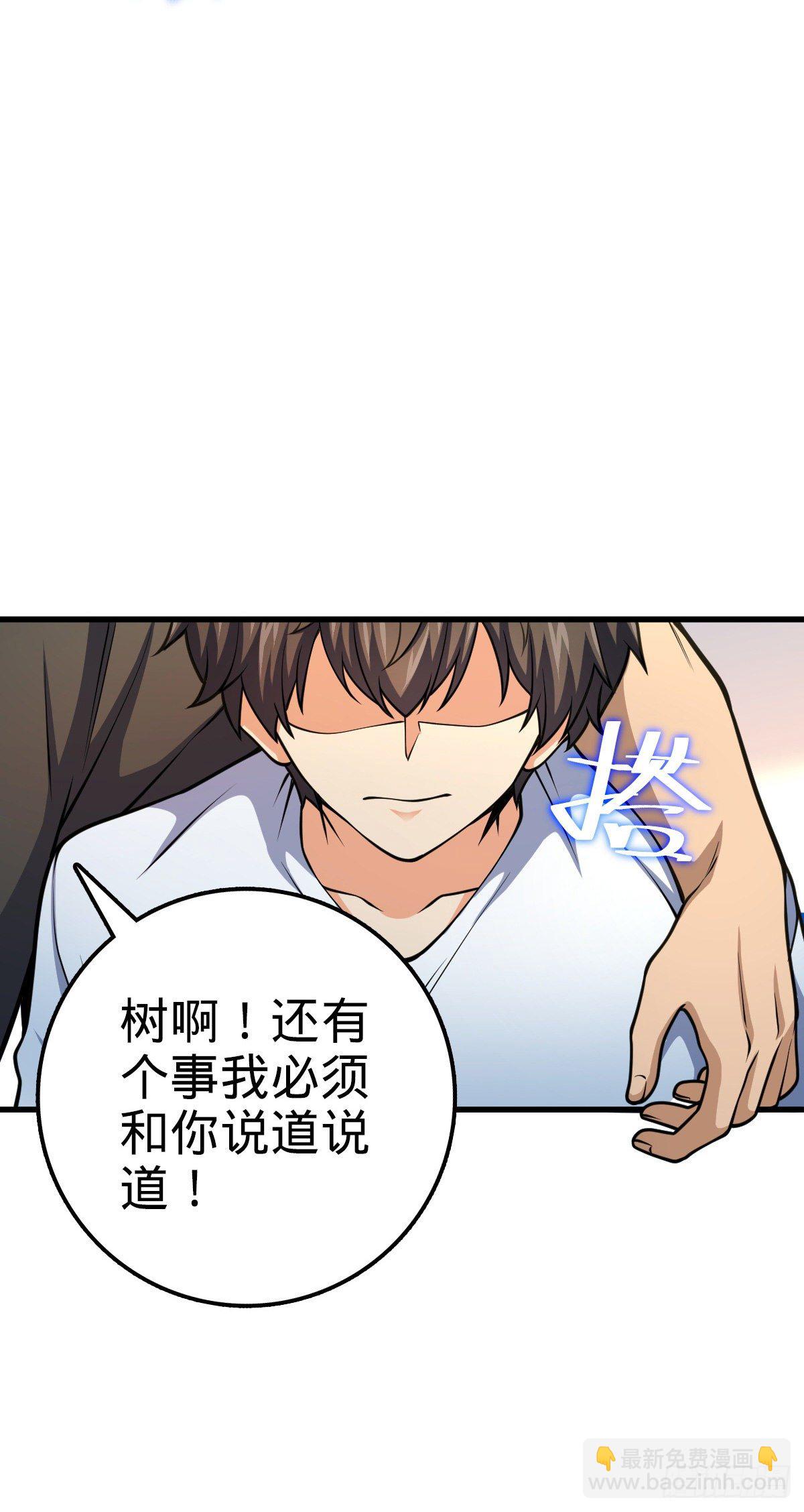 🍼大王饶命 439 峡谷之下，刀阵杀人 第7页