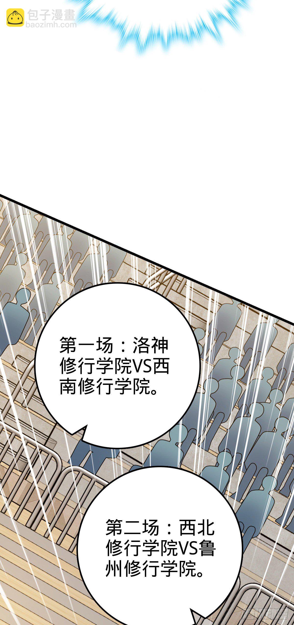 🍼大王饶命 441 致胜招式 第12页