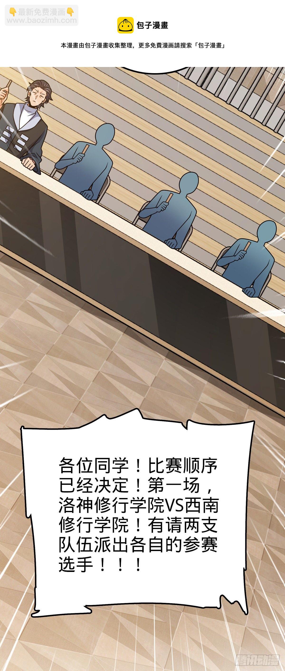 🍼大王饶命 441 致胜招式 第13页