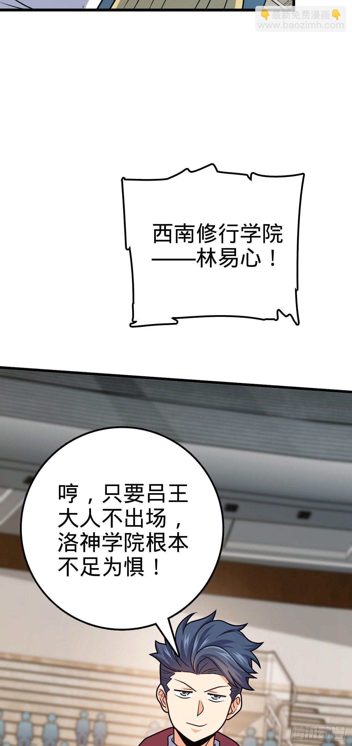 🍼大王饶命 441 致胜招式 第15页