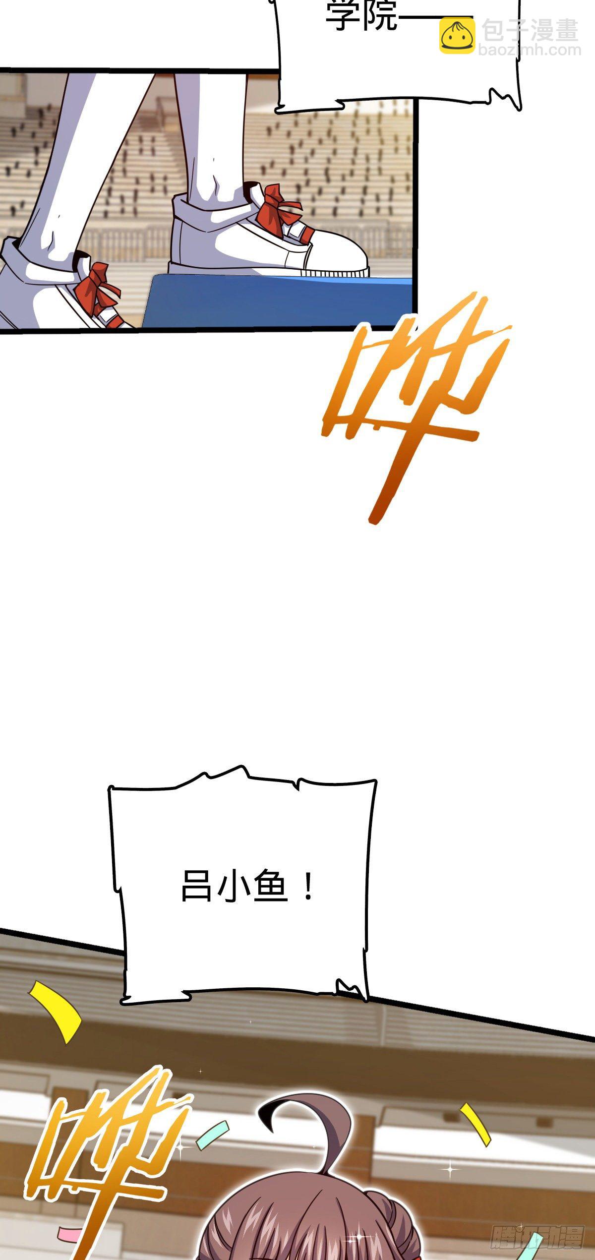 🍼大王饶命 441 致胜招式 第18页