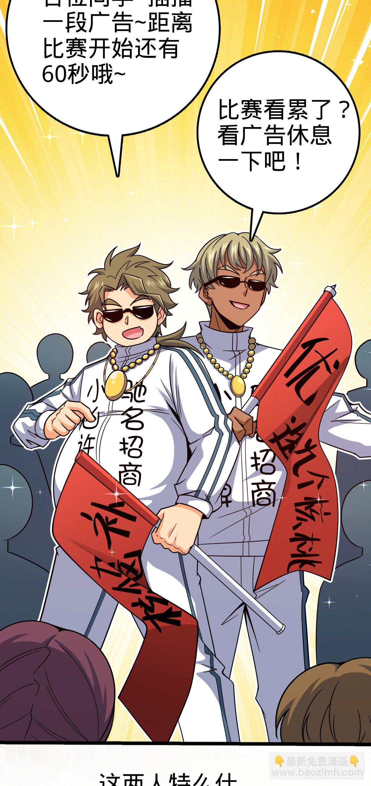 🍼大王饶命 441 致胜招式 第22页