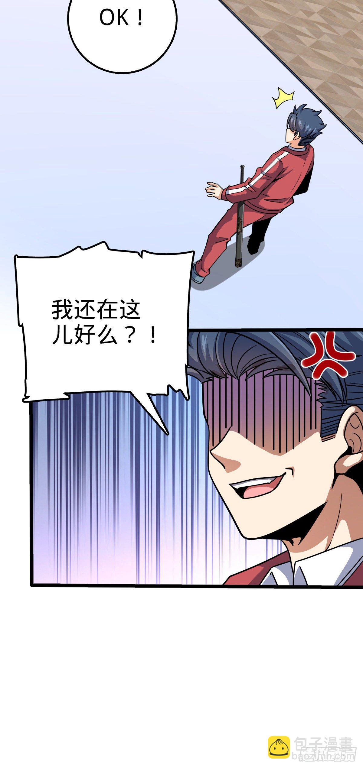 🍼大王饶命 441 致胜招式 第24页