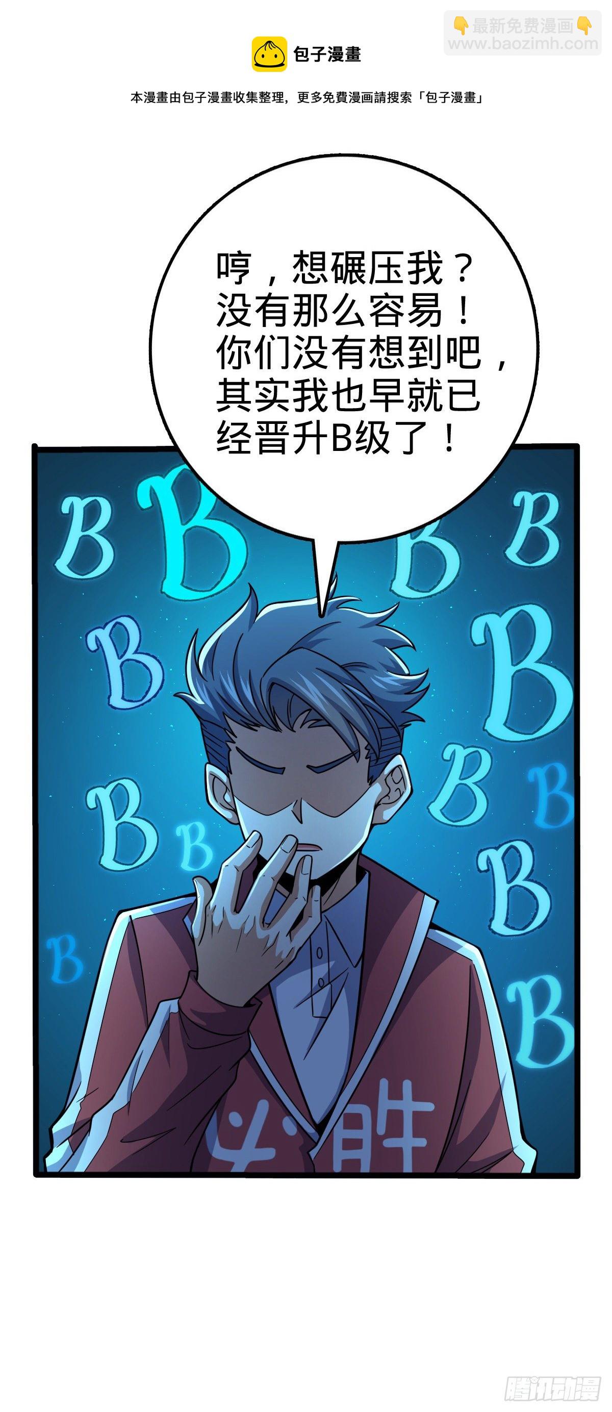 🍼大王饶命 441 致胜招式 第25页