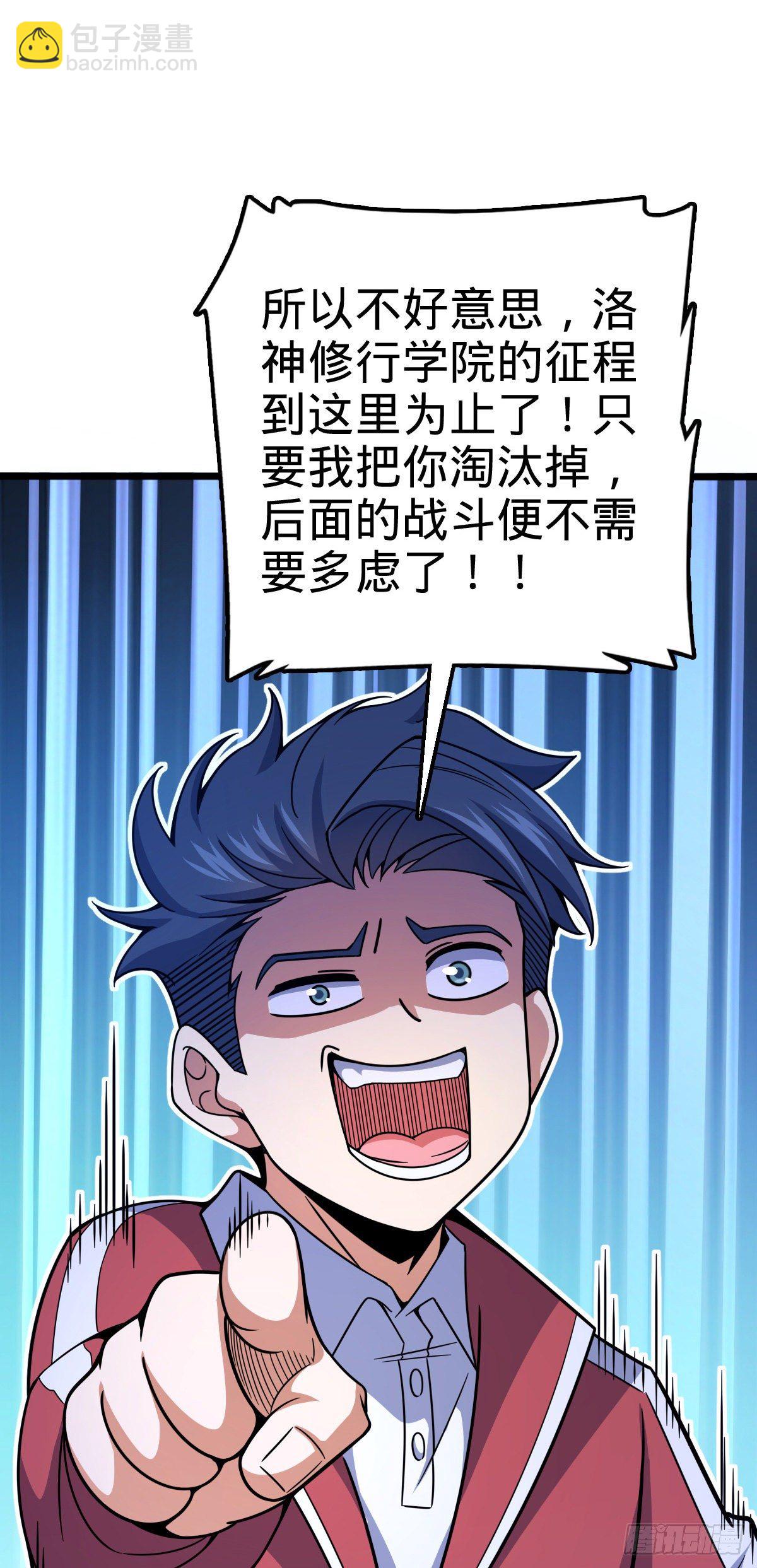 🍼大王饶命 441 致胜招式 第26页