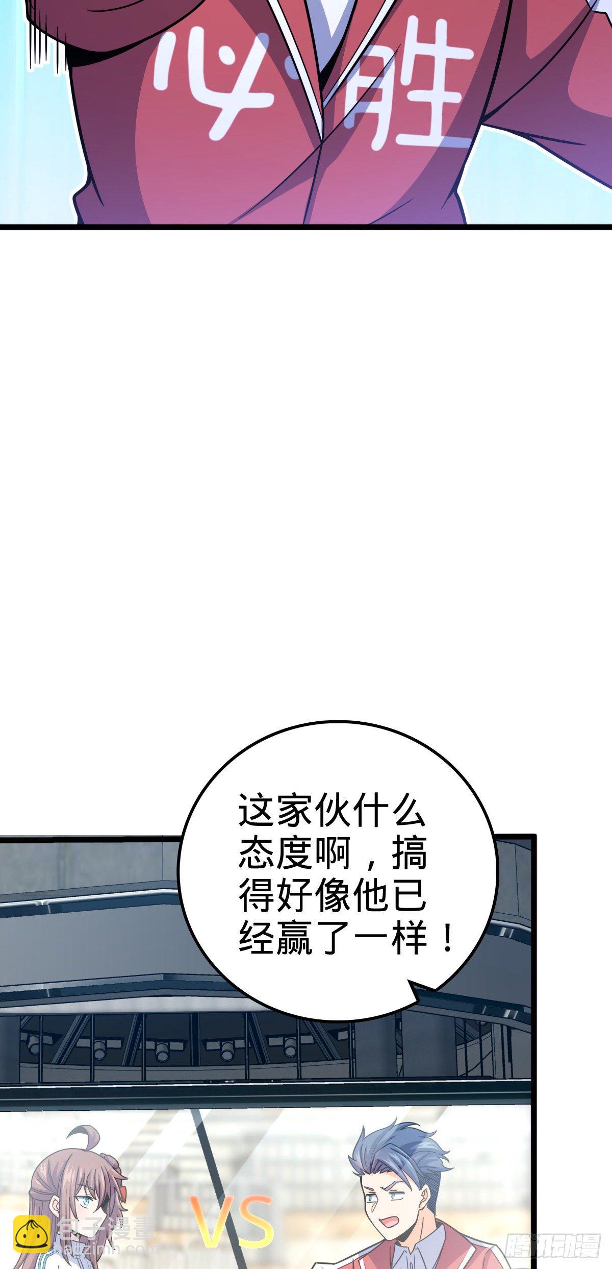 🍼大王饶命 441 致胜招式 第27页