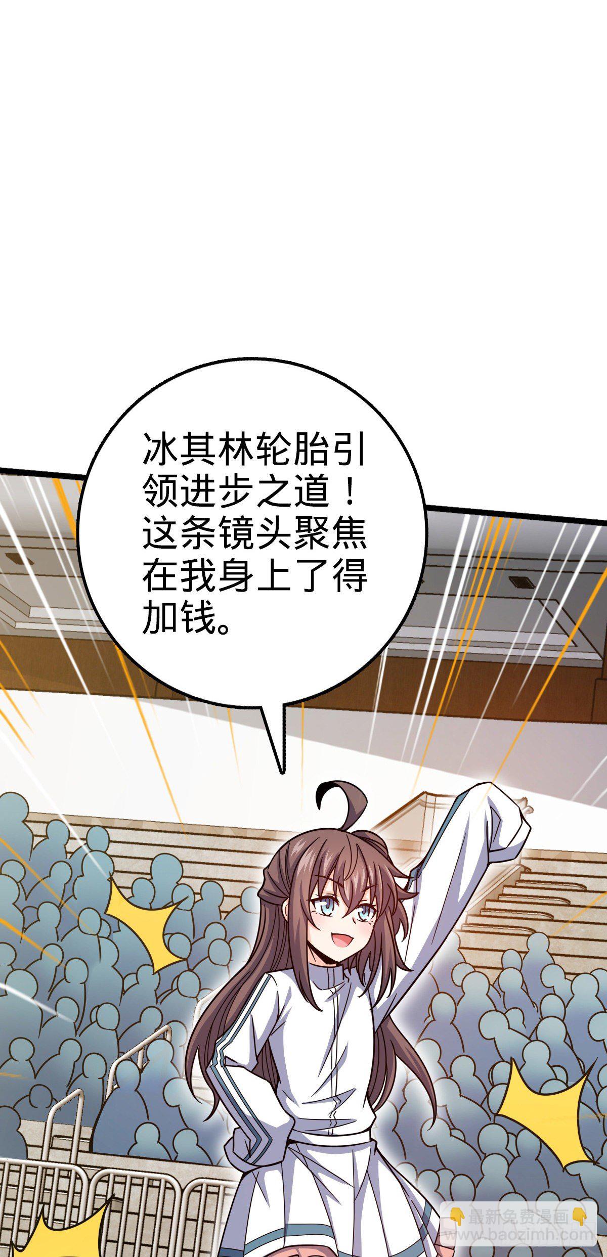 🍼大王饶命 441 致胜招式 第31页