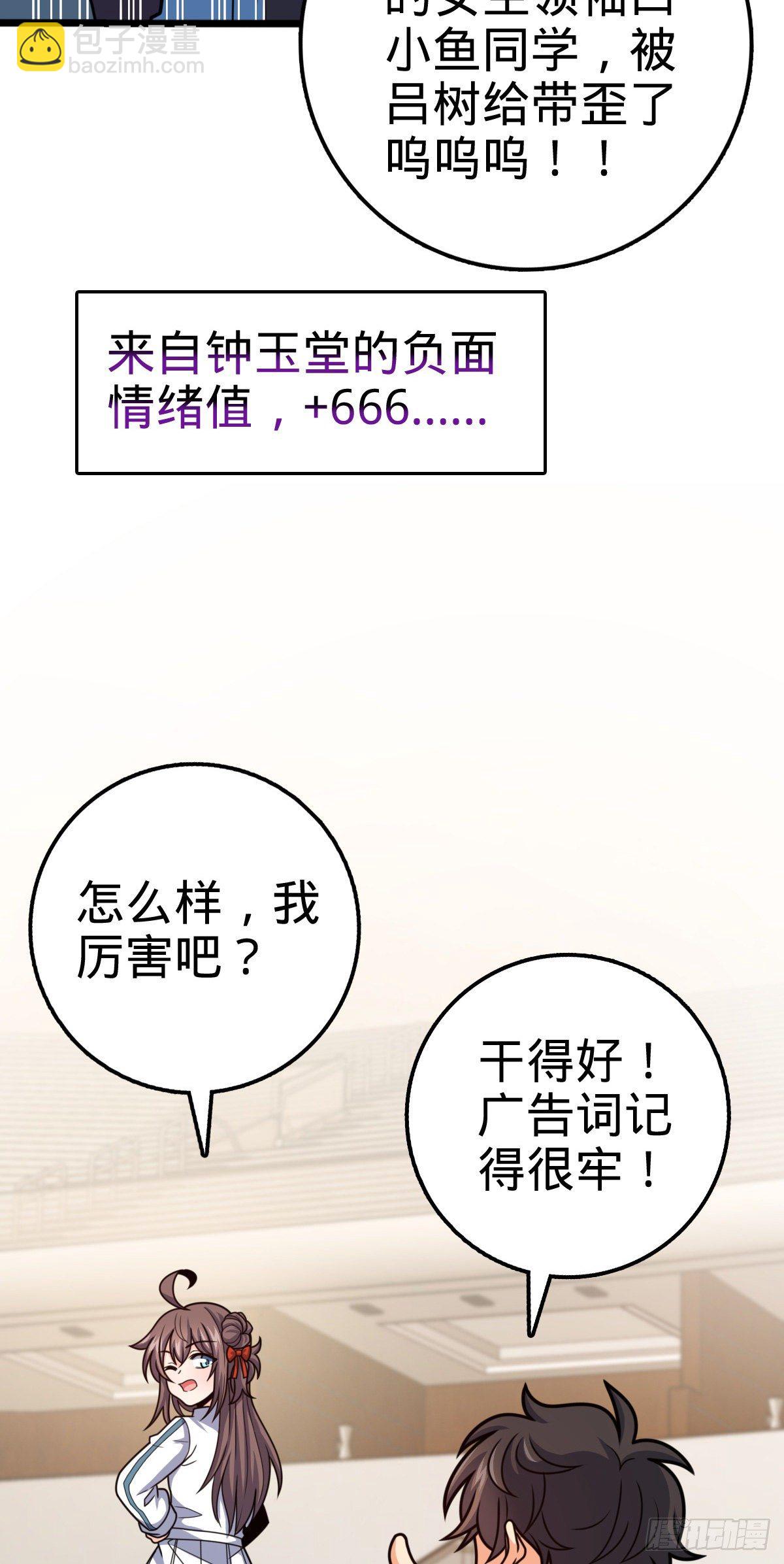 🍼大王饶命 441 致胜招式 第34页
