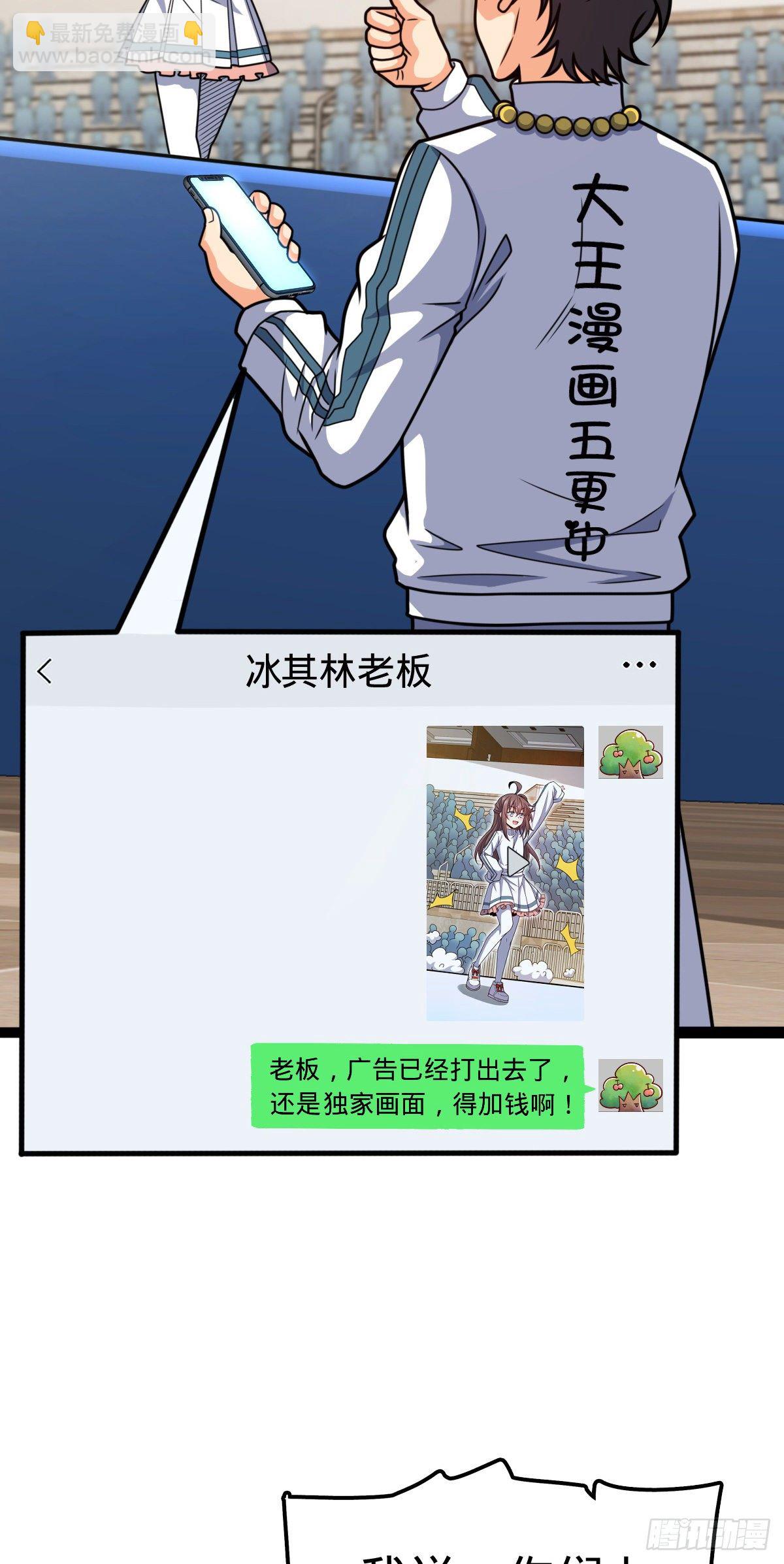 🍼大王饶命 441 致胜招式 第35页
