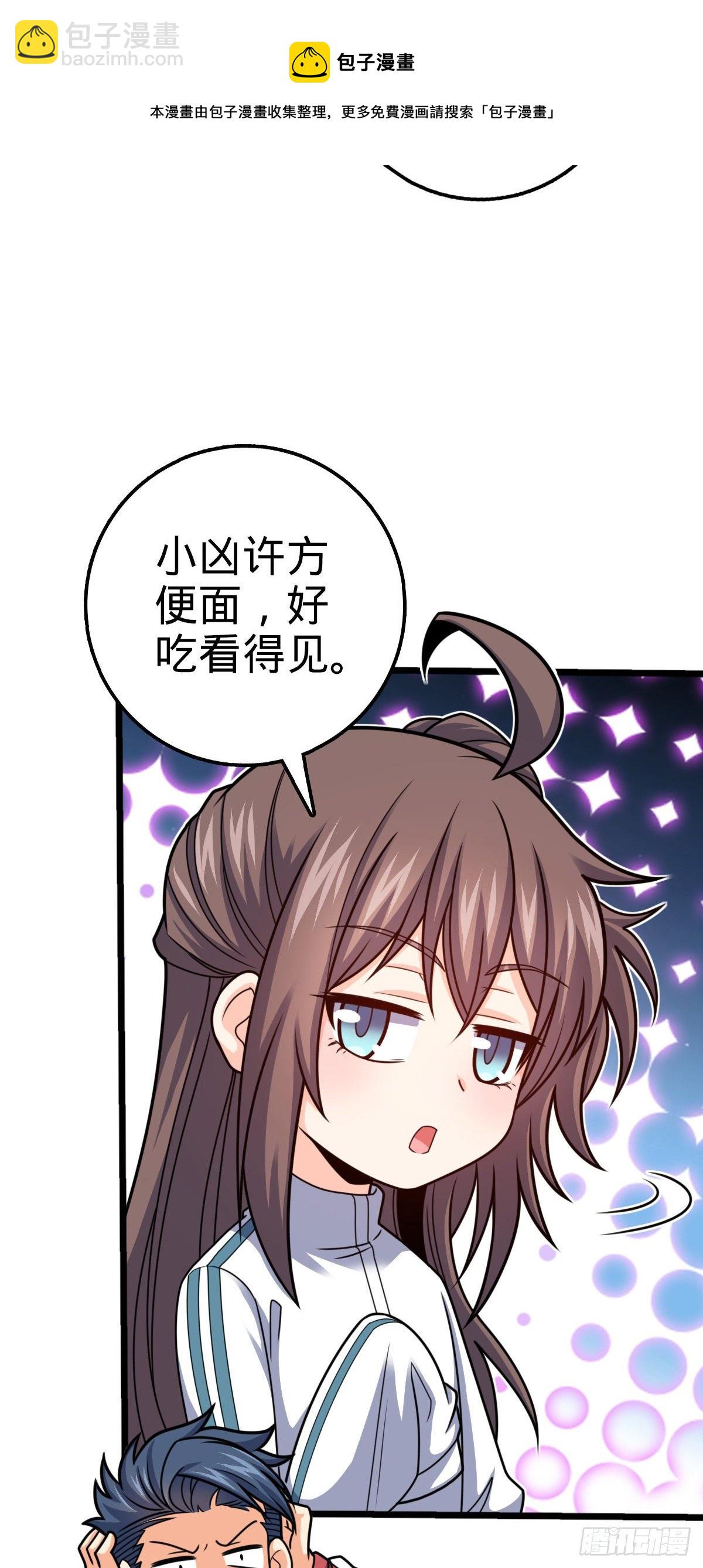 🍼大王饶命 441 致胜招式 第37页