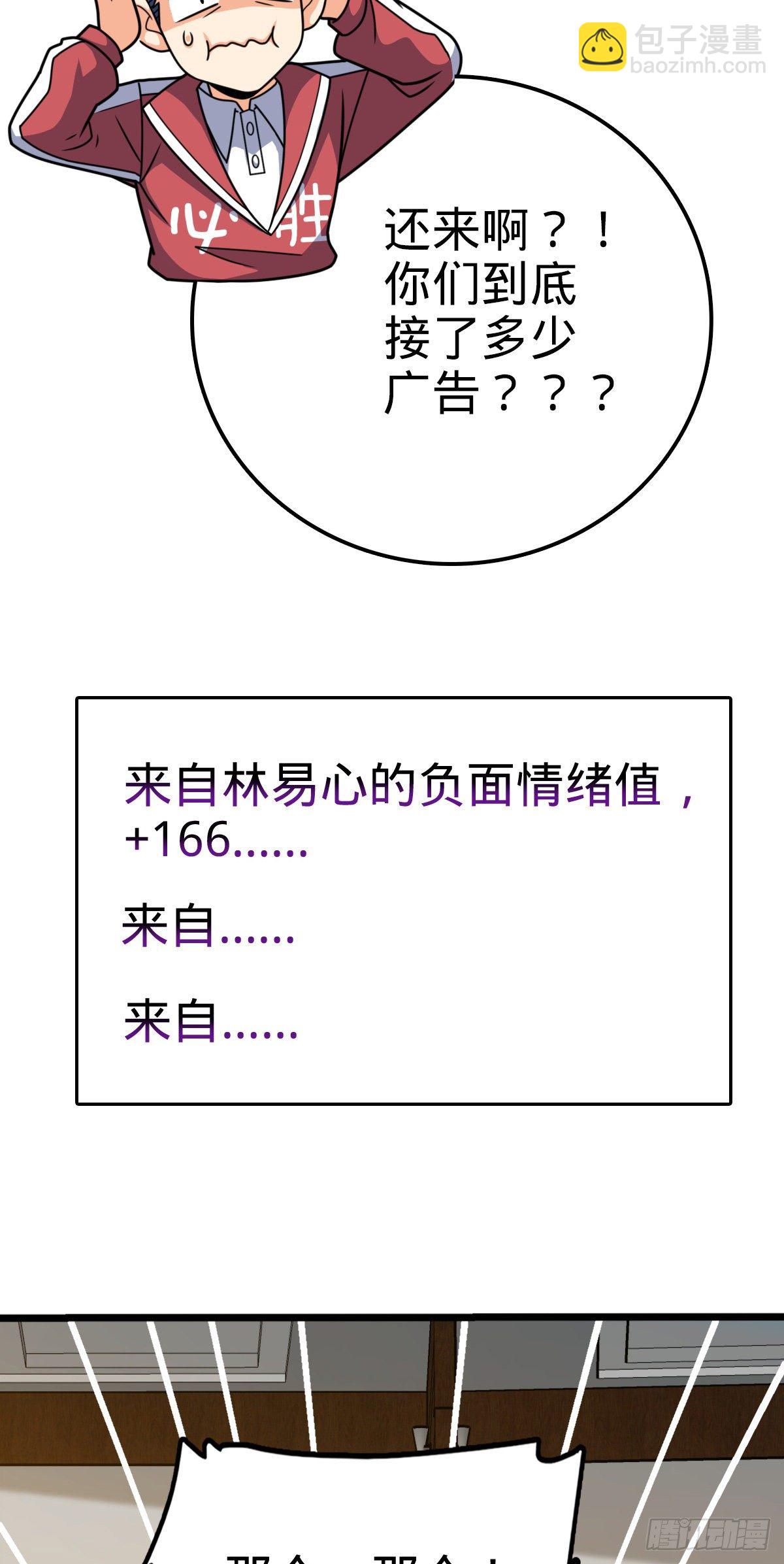 🍼大王饶命 441 致胜招式 第38页