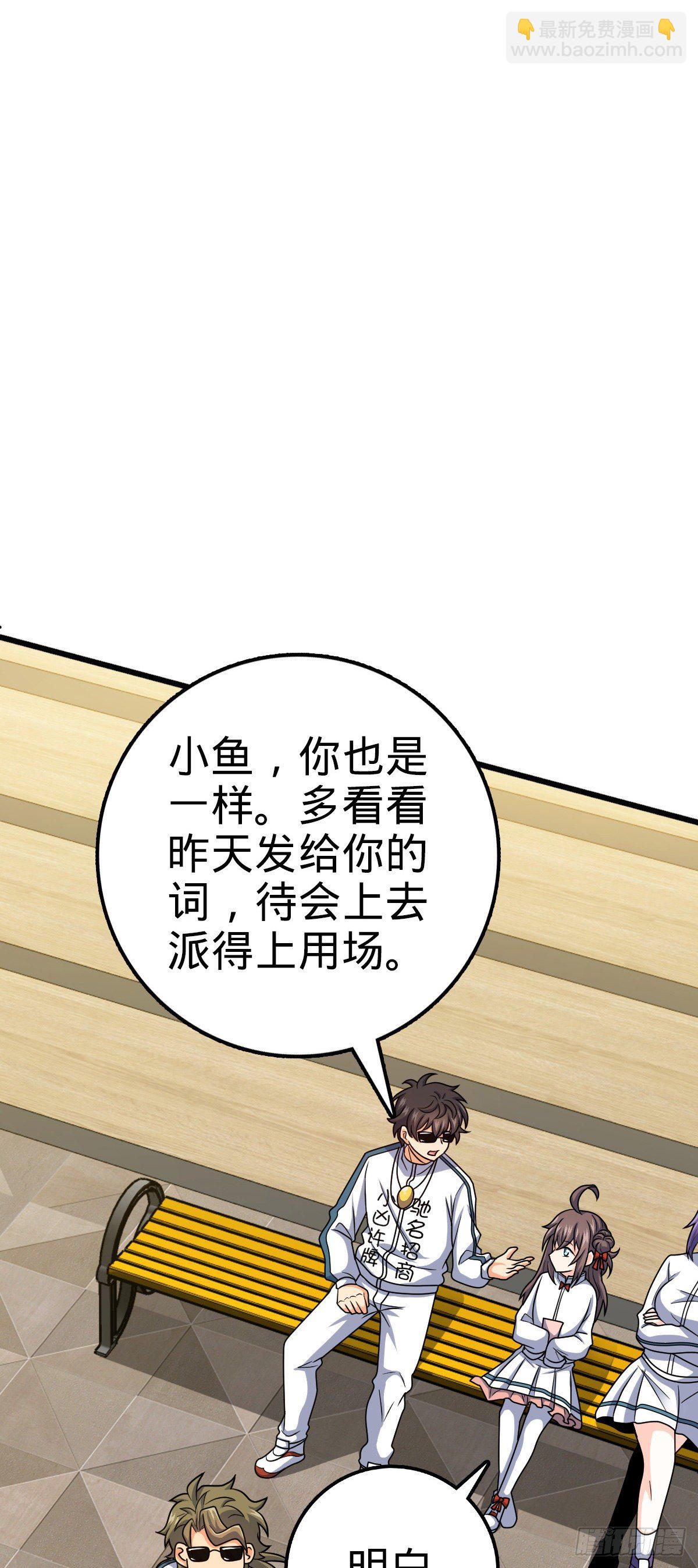🍼大王饶命 441 致胜招式 第4页