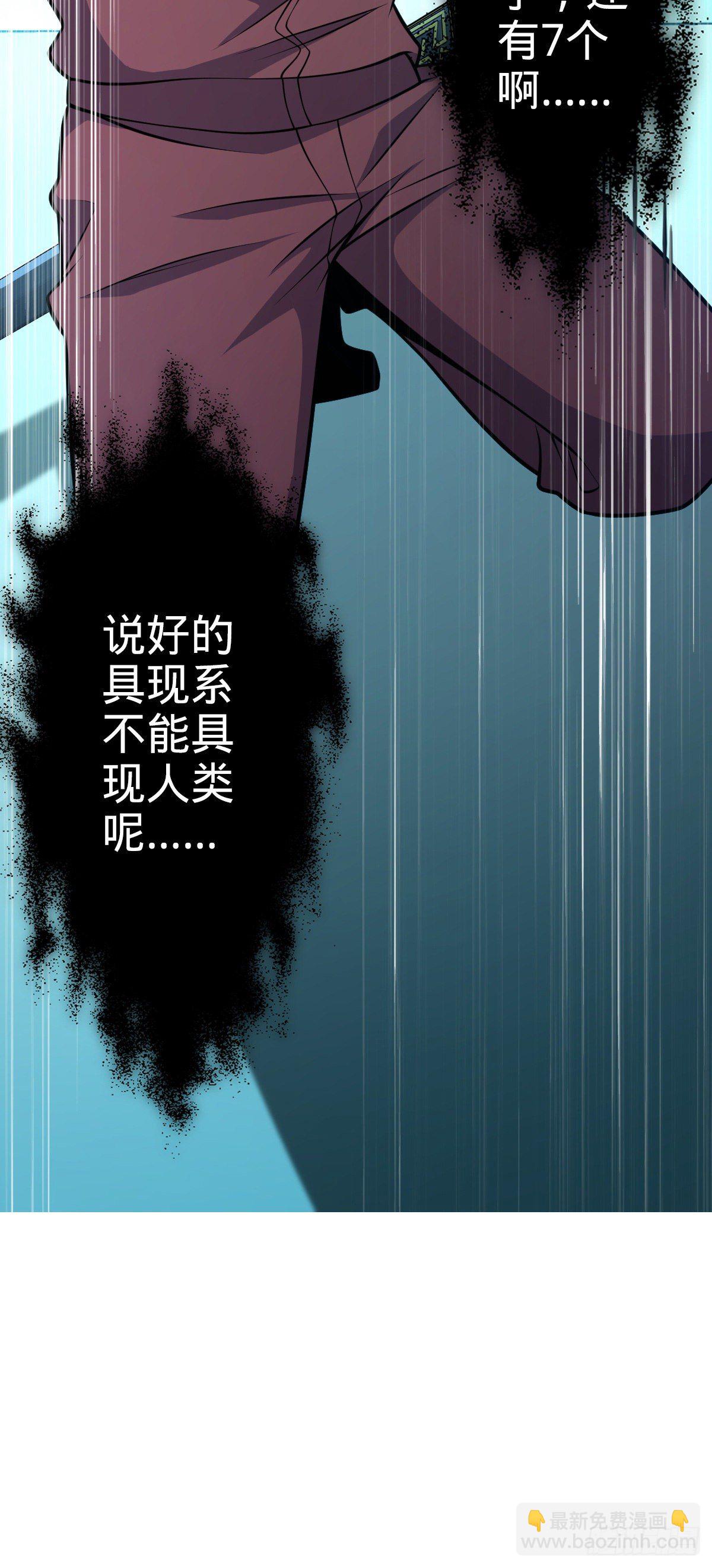 🍼大王饶命 441 致胜招式 第46页