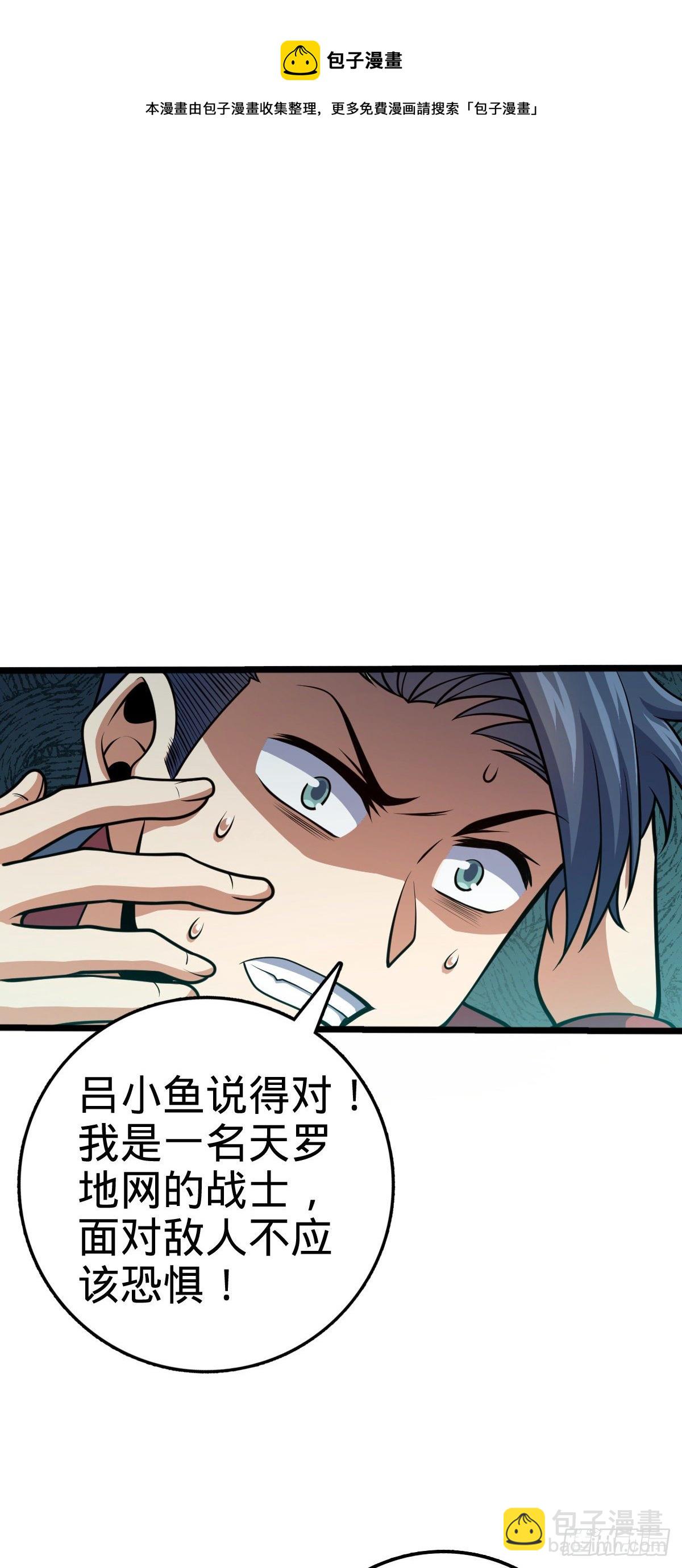🍼大王饶命 441 致胜招式 第49页