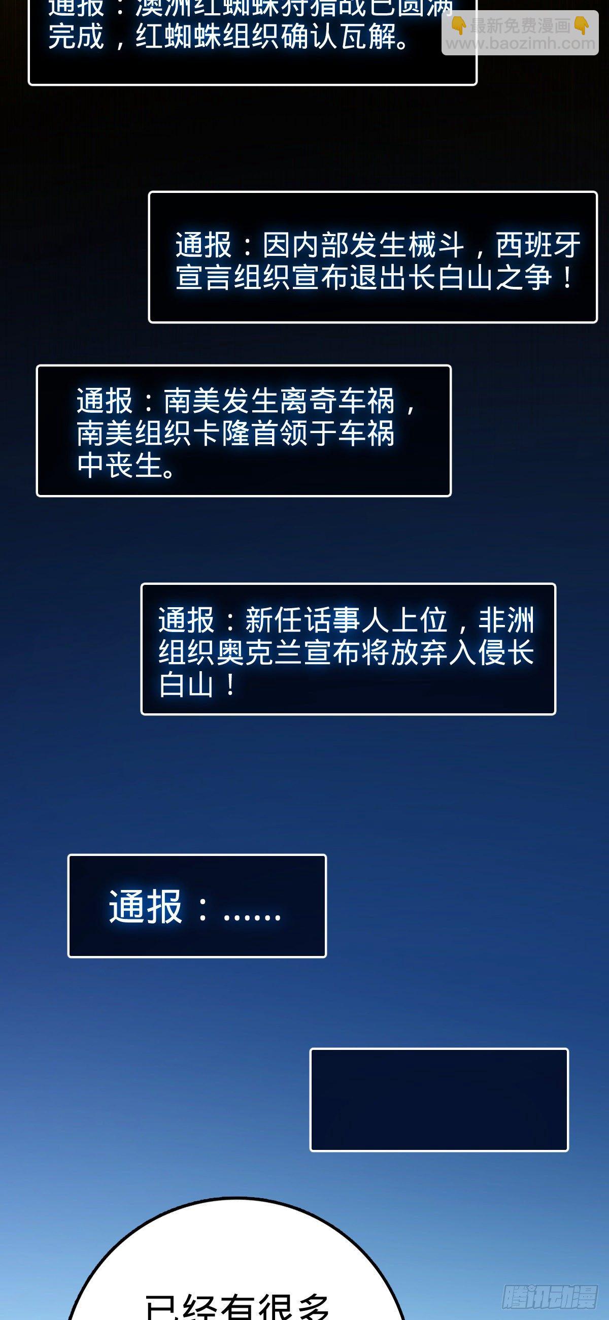 🍼大王饶命 443 酷吏幽明羽 第11页