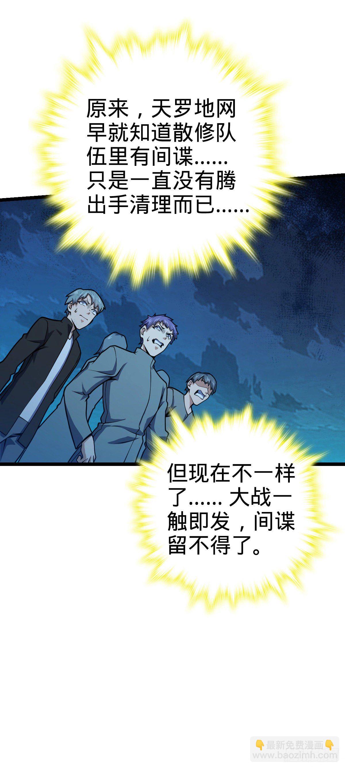 🍼大王饶命 443 酷吏幽明羽 第27页