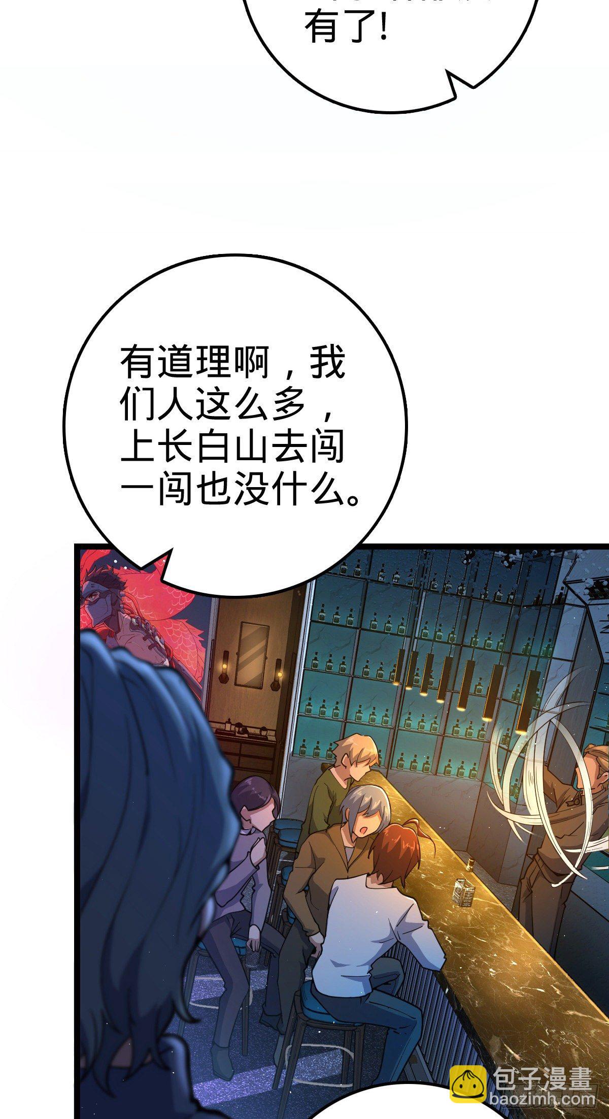 🍼大王饶命 443 酷吏幽明羽 第4页