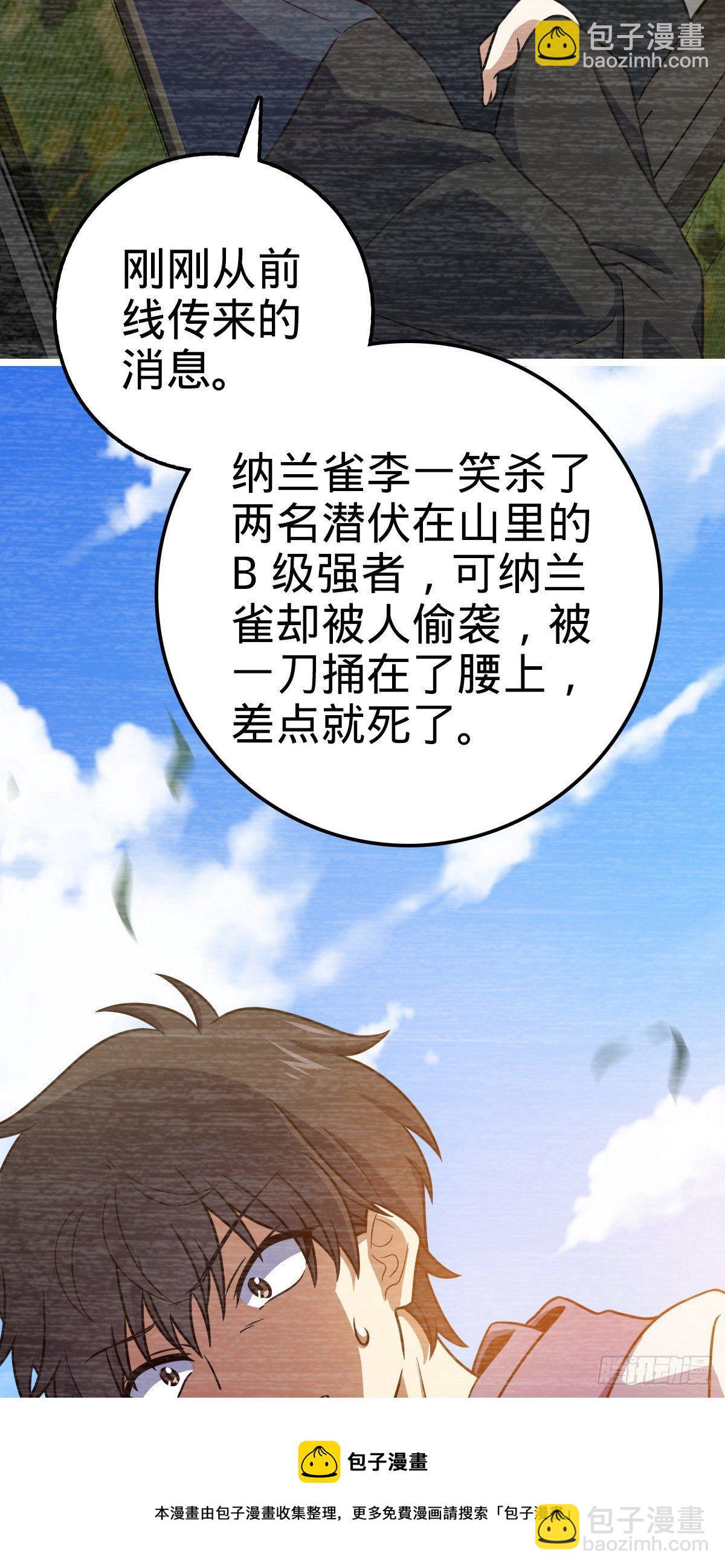 🍼大王饶命 443 酷吏幽明羽 第41页