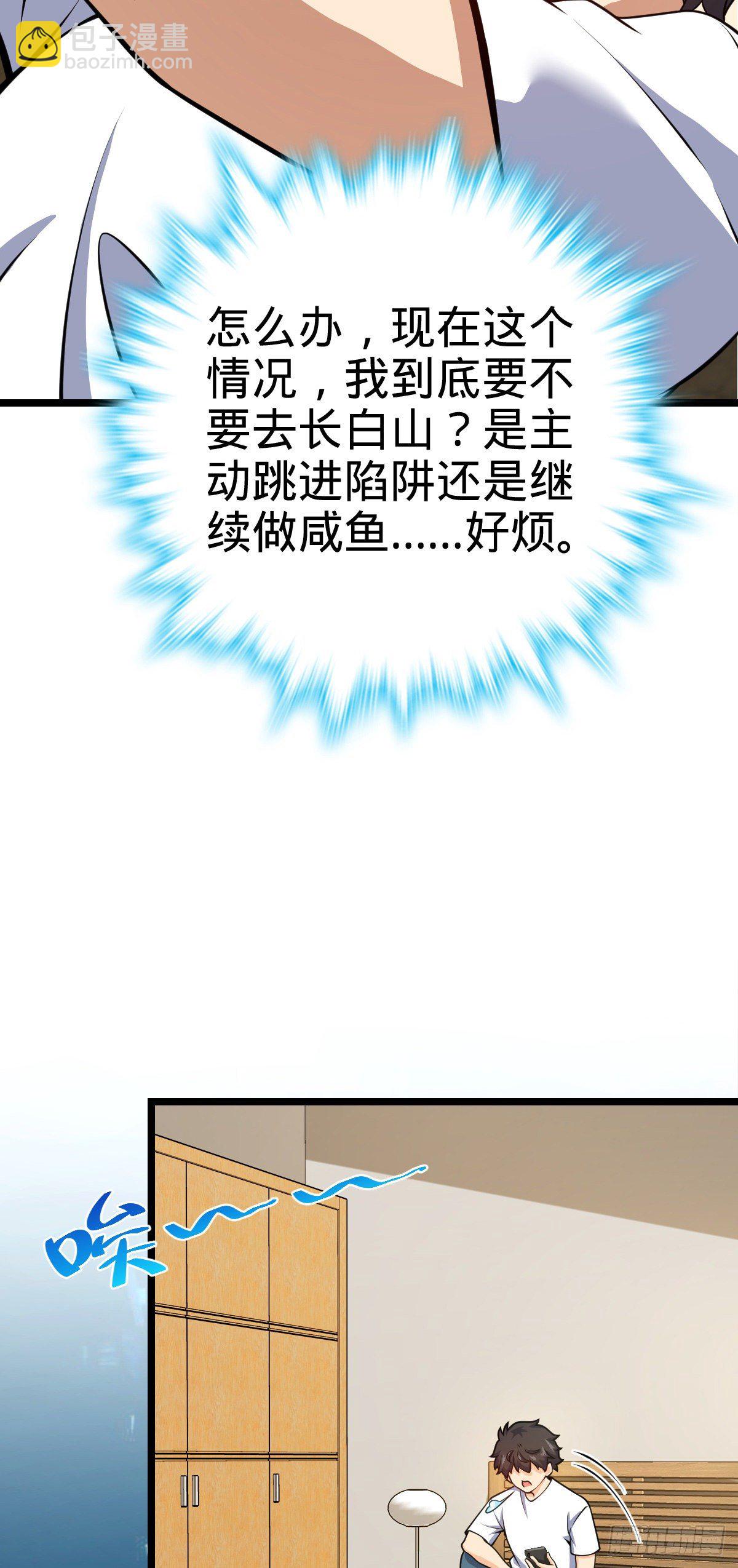 🍼大王饶命 443 酷吏幽明羽 第47页