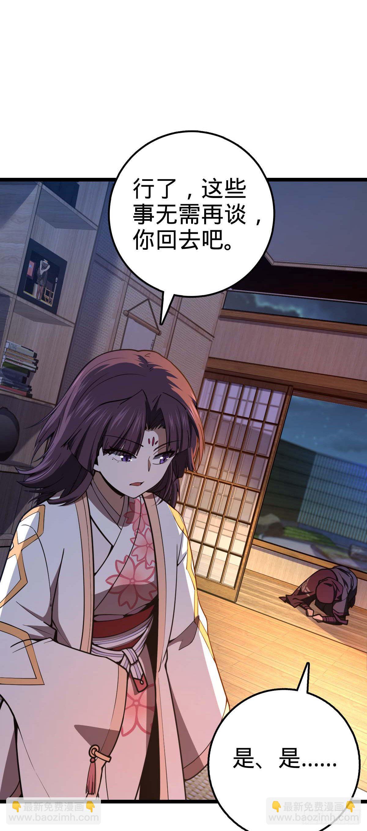🍼大王饶命 445 走进黑暗 第14页