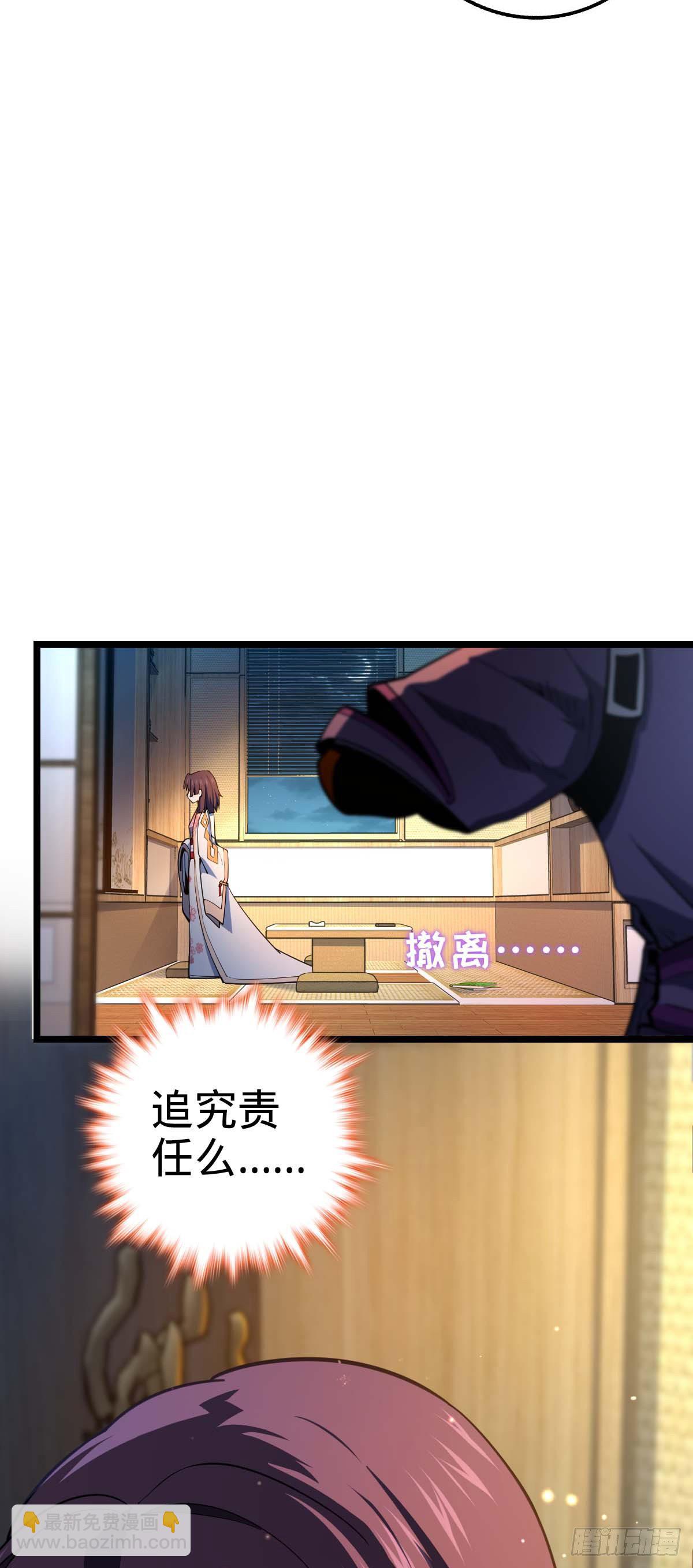 🍼大王饶命 445 走进黑暗 第15页