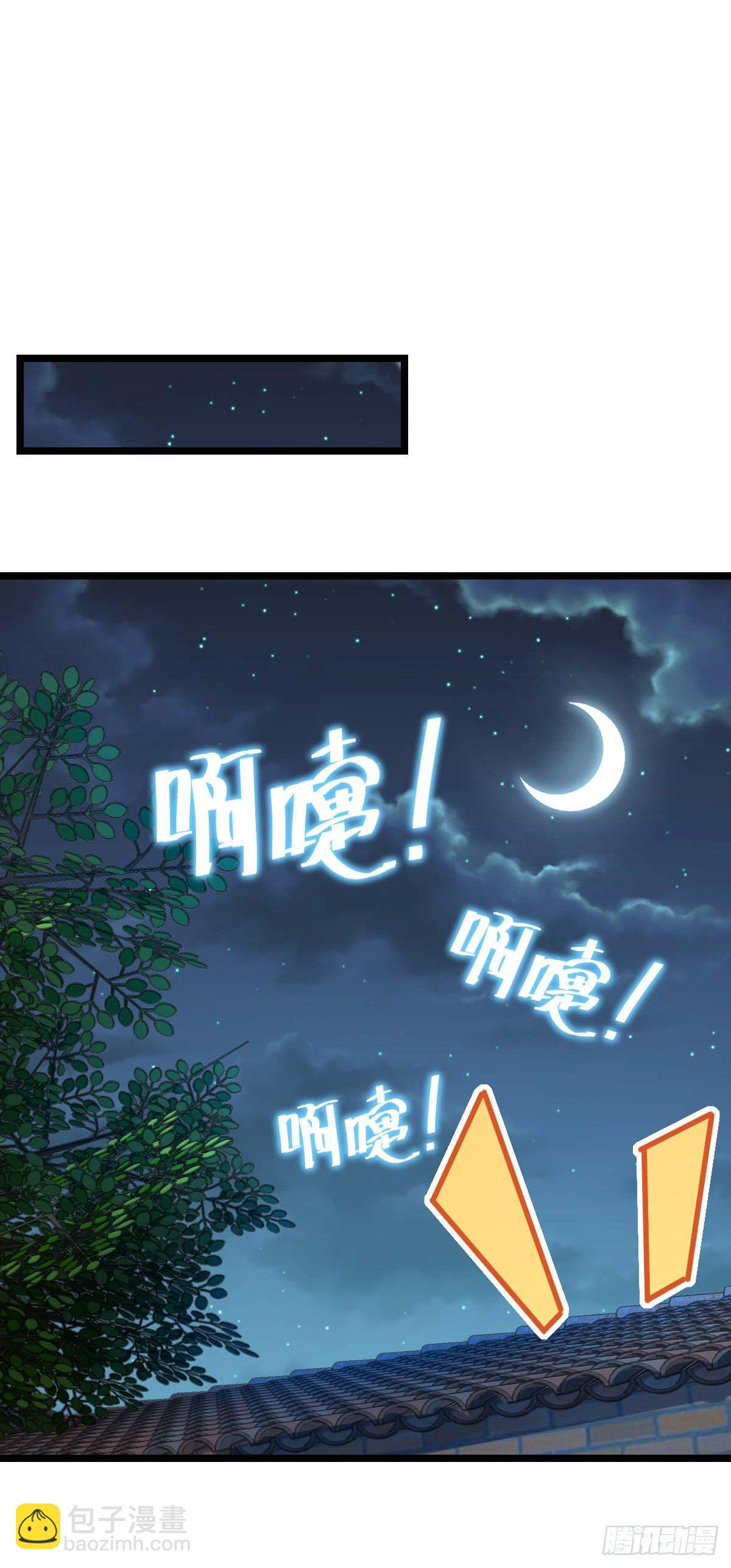 🍼大王饶命 445 走进黑暗 第18页