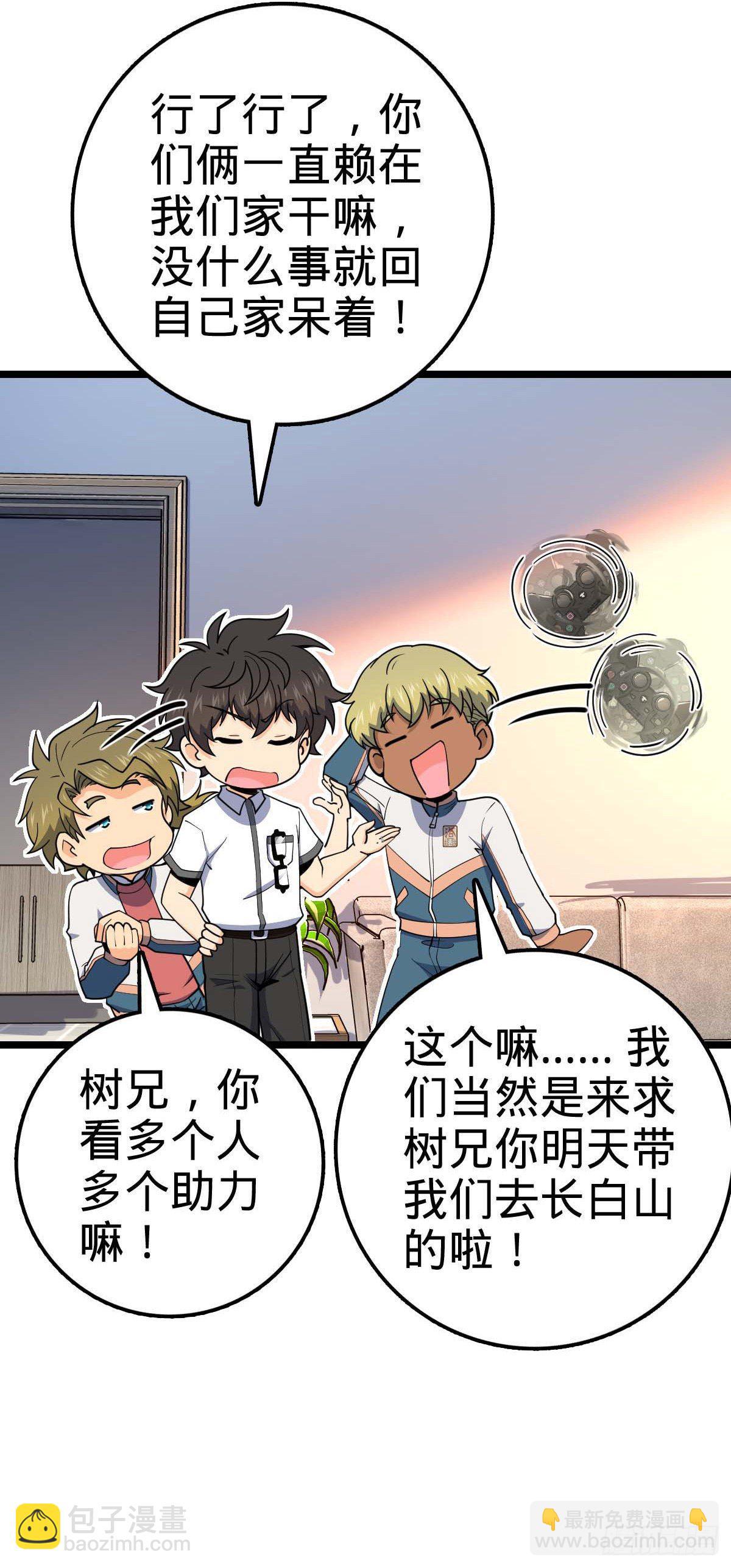 🍼大王饶命 445 走进黑暗 第22页