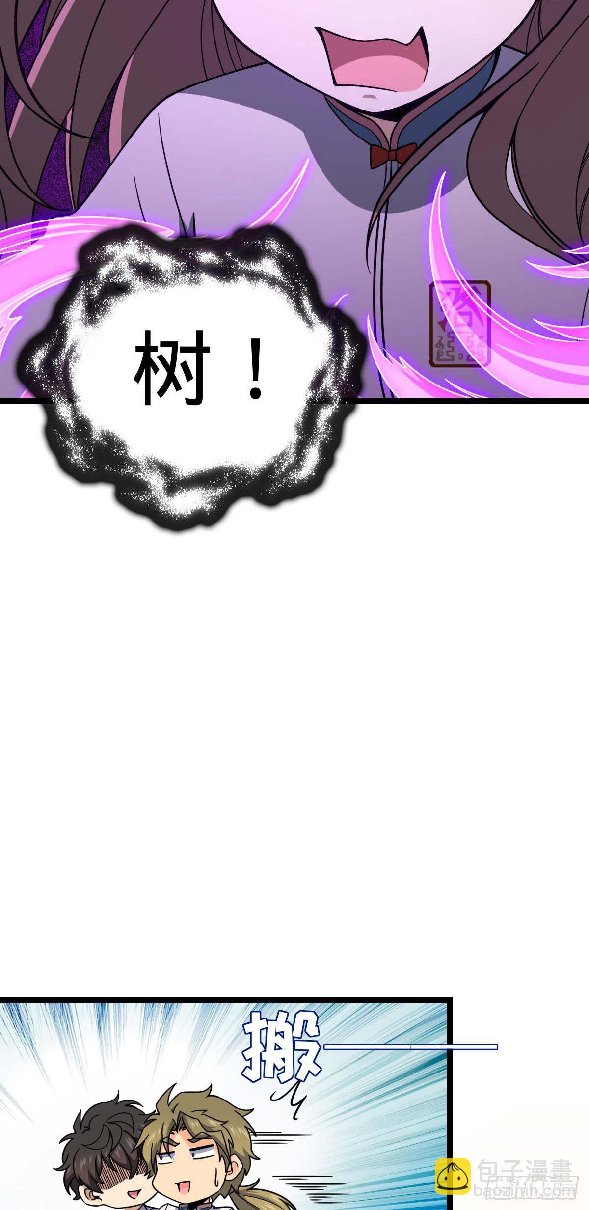 🍼大王饶命 445 走进黑暗 第27页