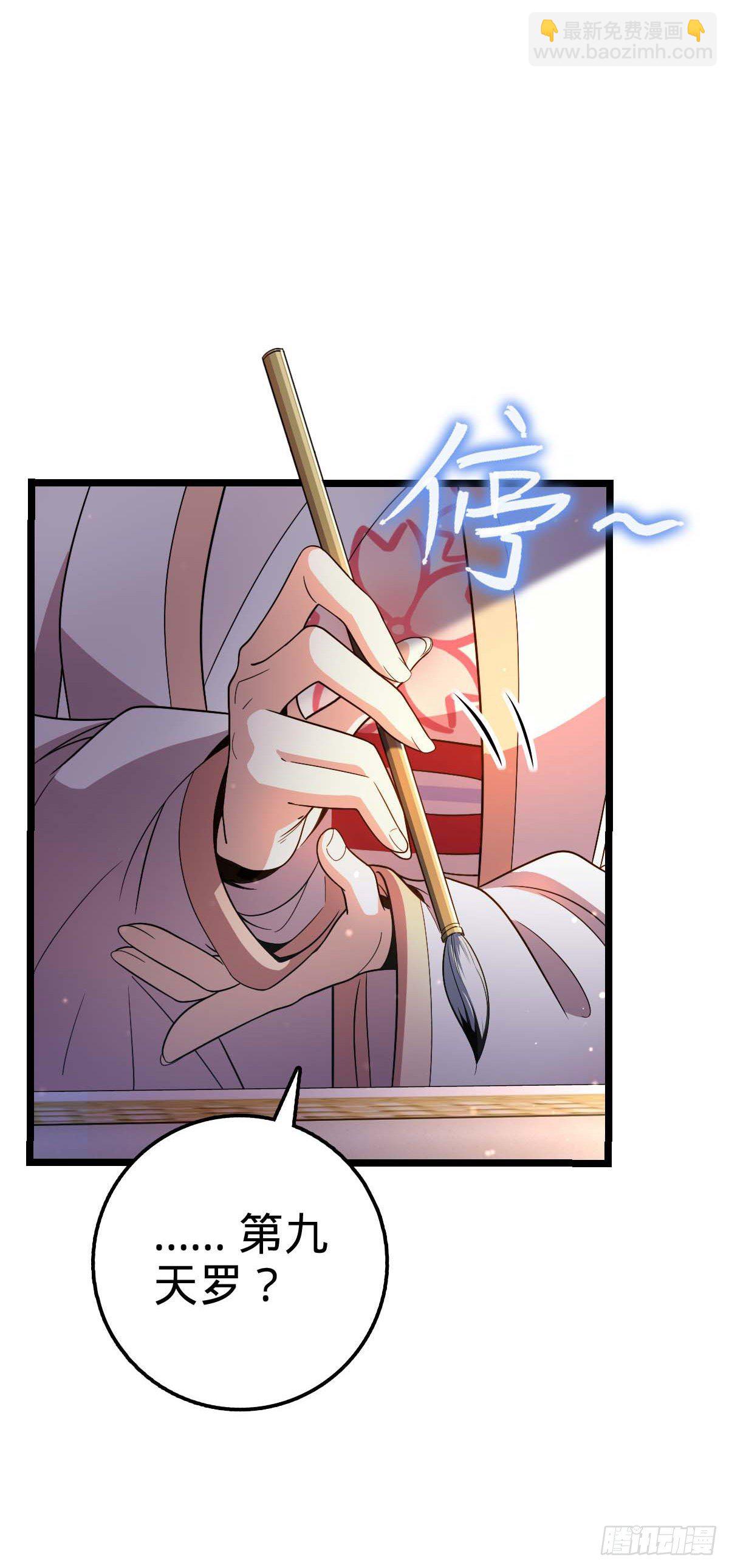 🍼大王饶命 445 走进黑暗 第3页