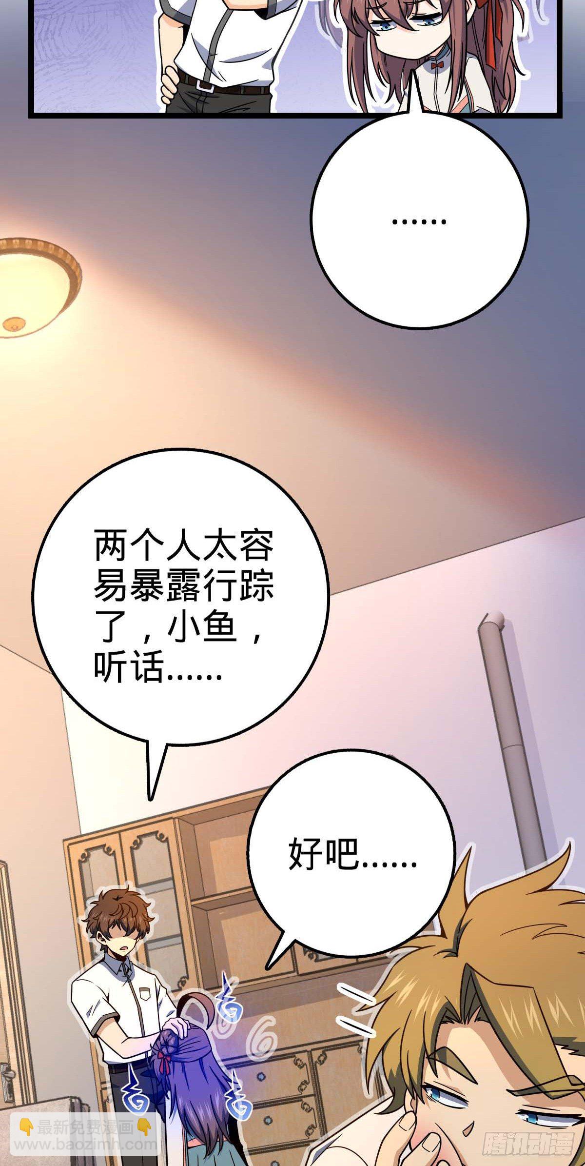 🍼大王饶命 445 走进黑暗 第31页