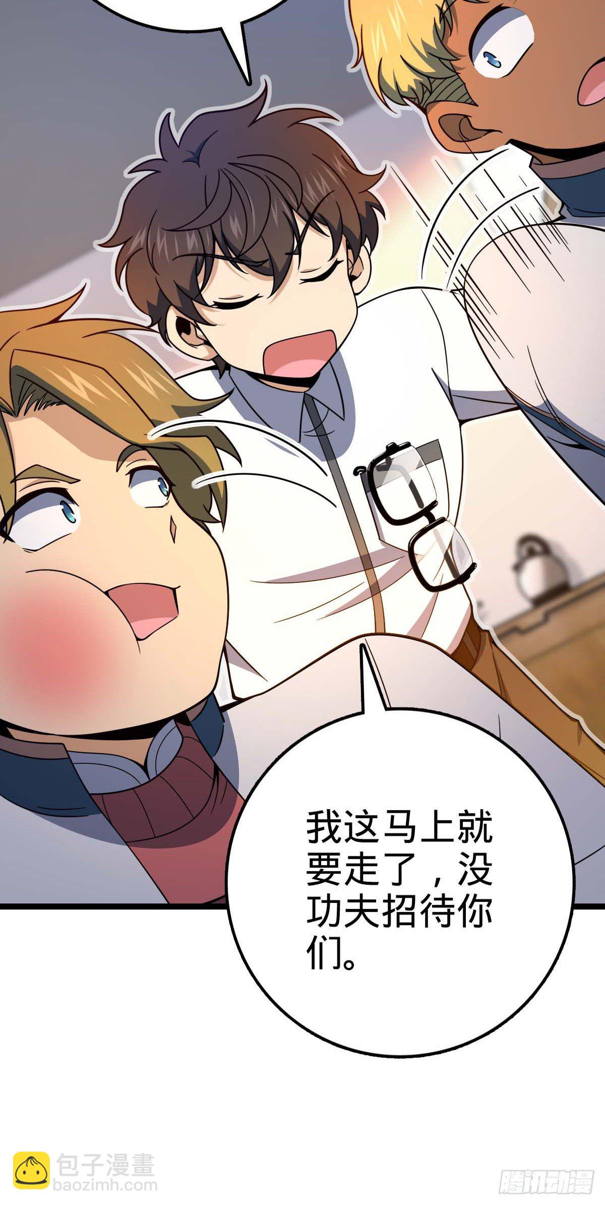 🍼大王饶命 445 走进黑暗 第35页