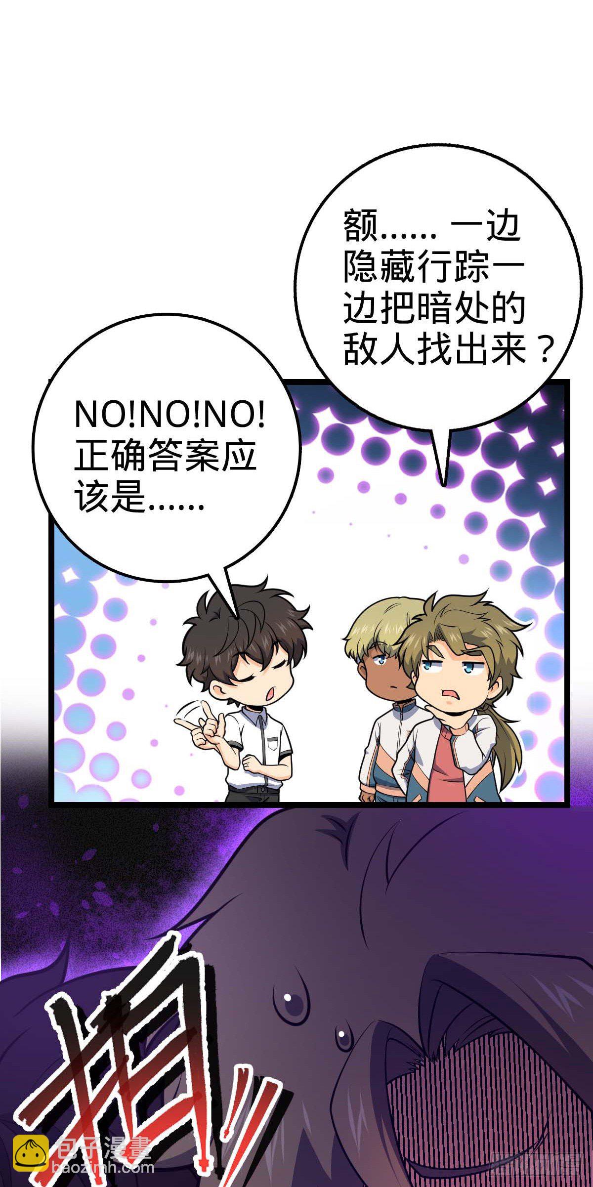 🍼大王饶命 445 走进黑暗 第38页