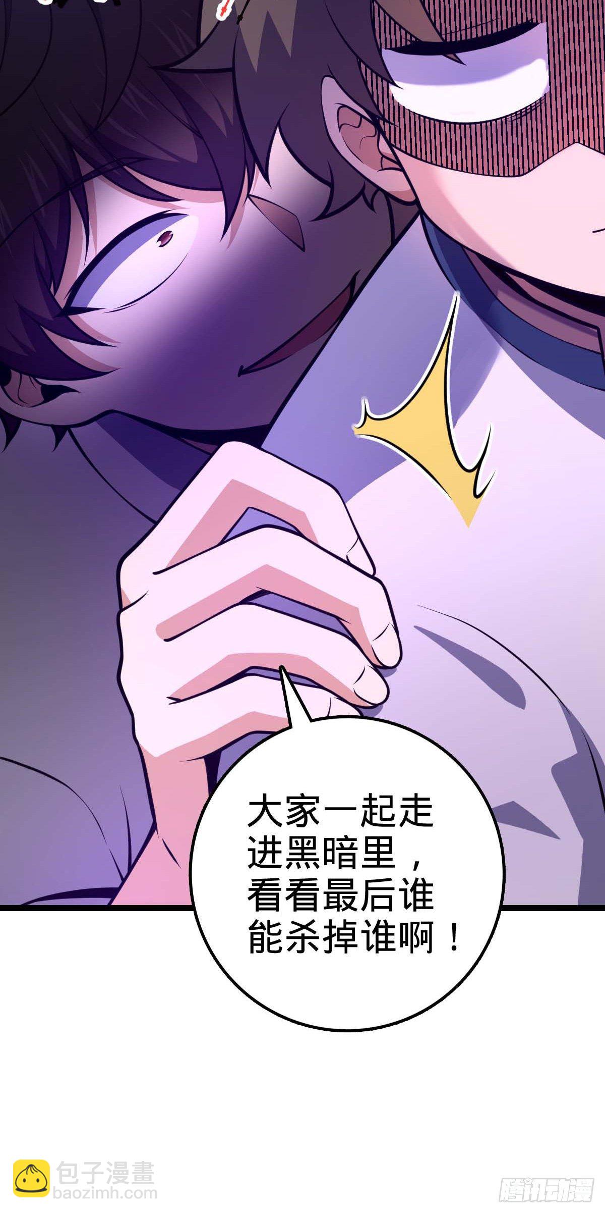🍼大王饶命 445 走进黑暗 第39页