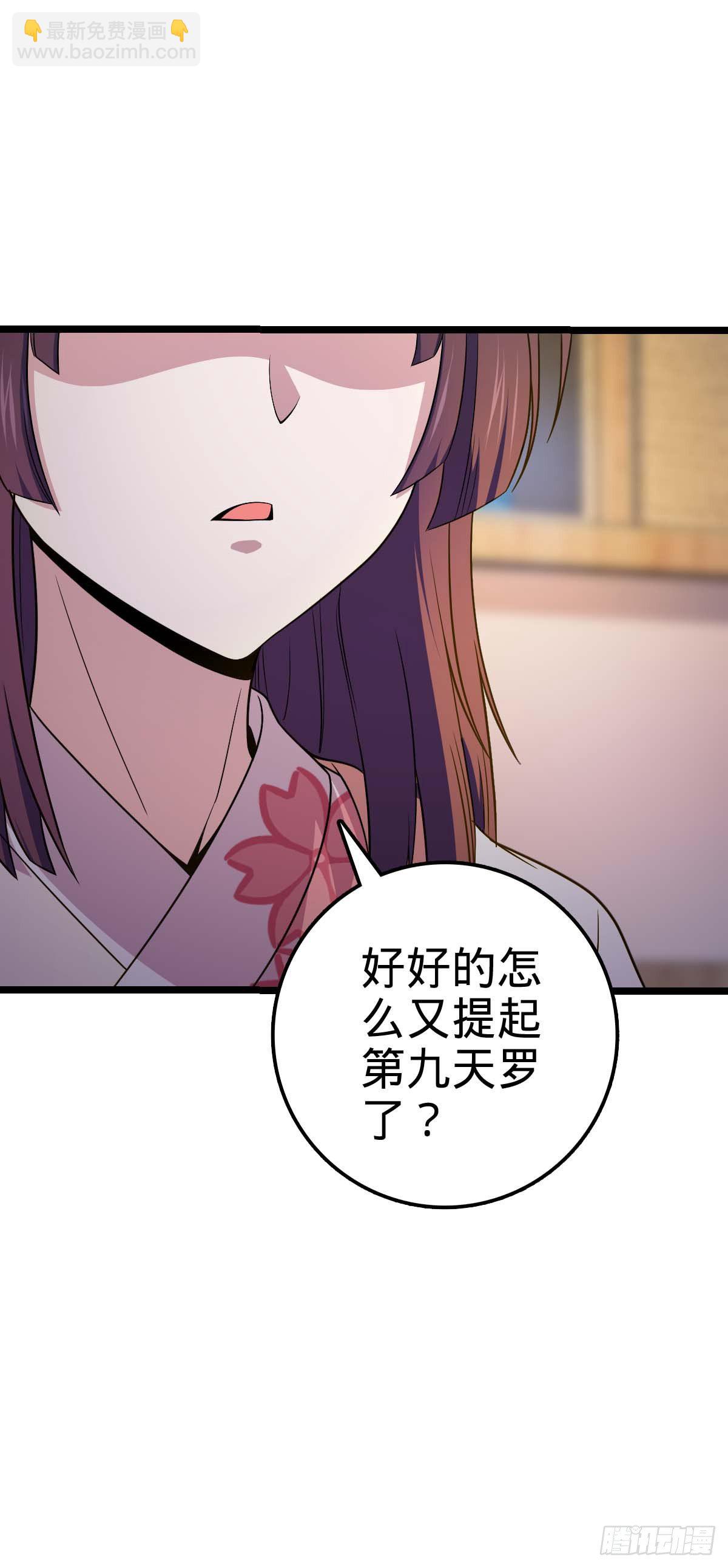 🍼大王饶命 445 走进黑暗 第4页