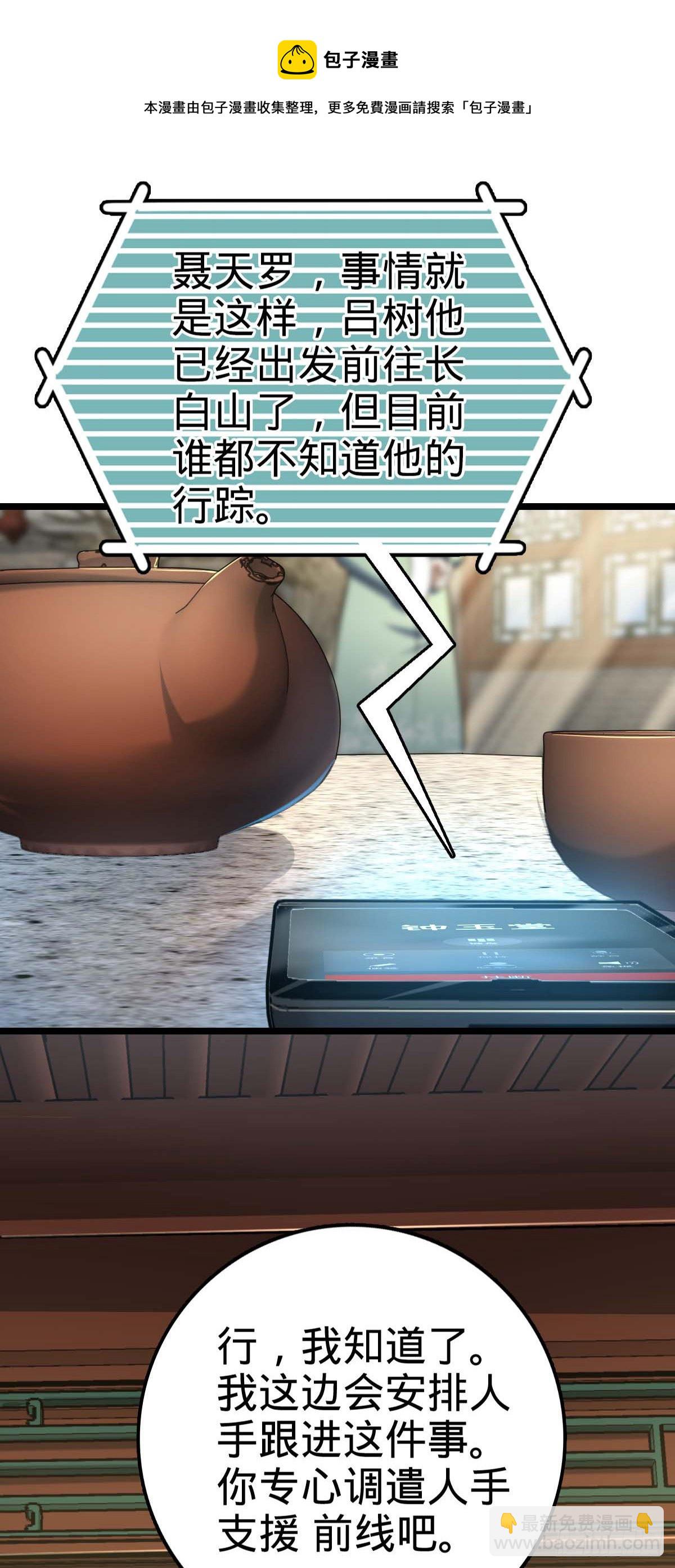 🍼大王饶命 445 走进黑暗 第41页