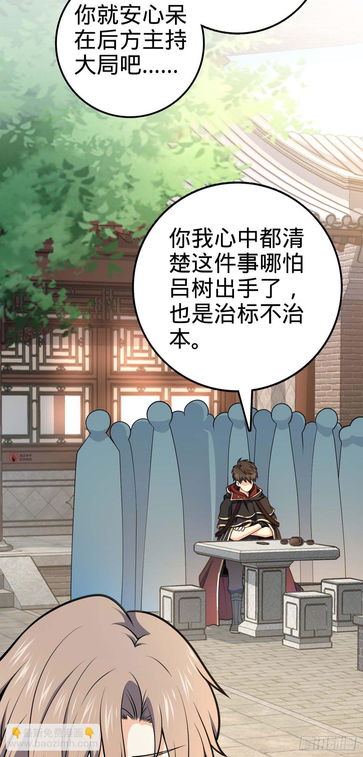 🍼大王饶命 445 走进黑暗 第44页