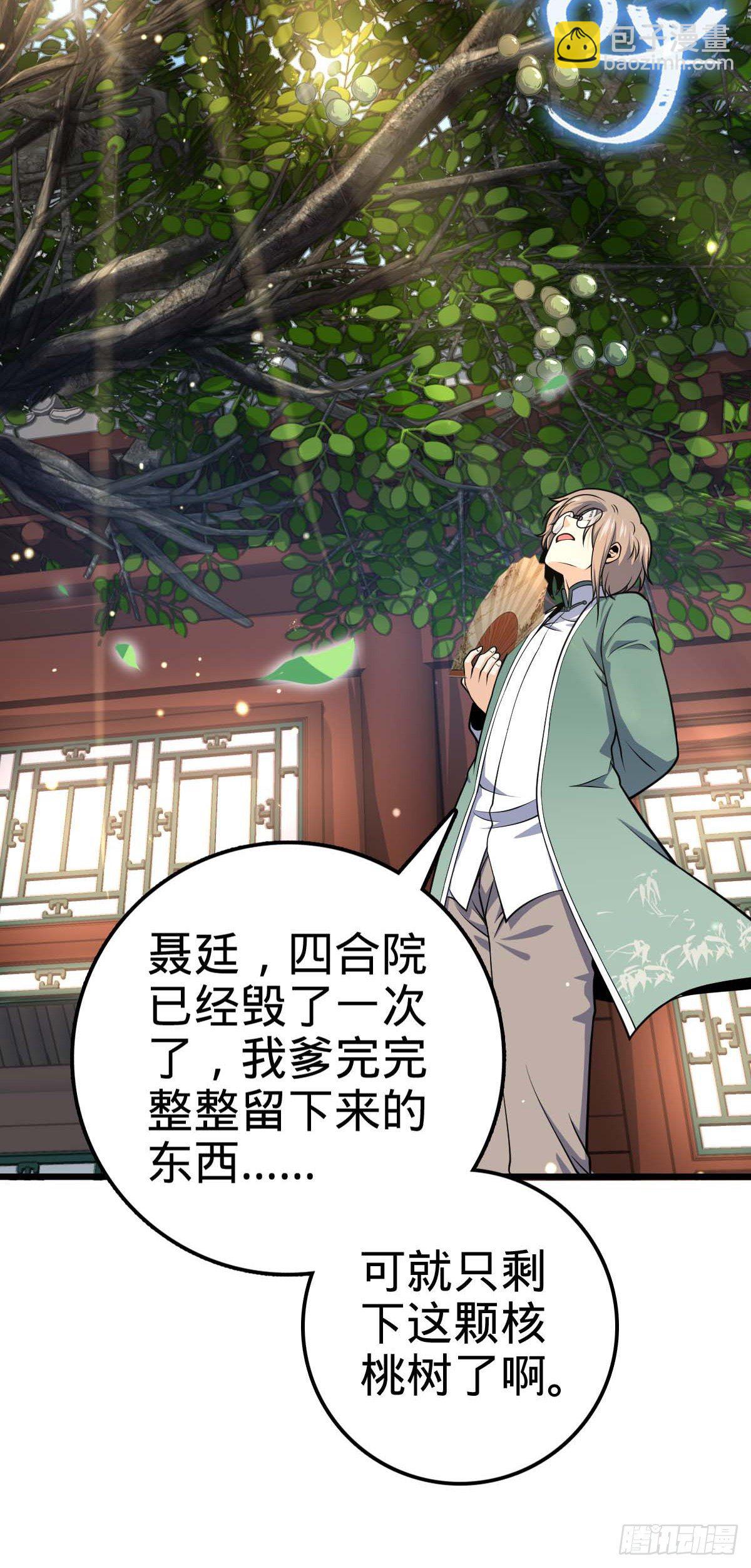 🍼大王饶命 445 走进黑暗 第46页