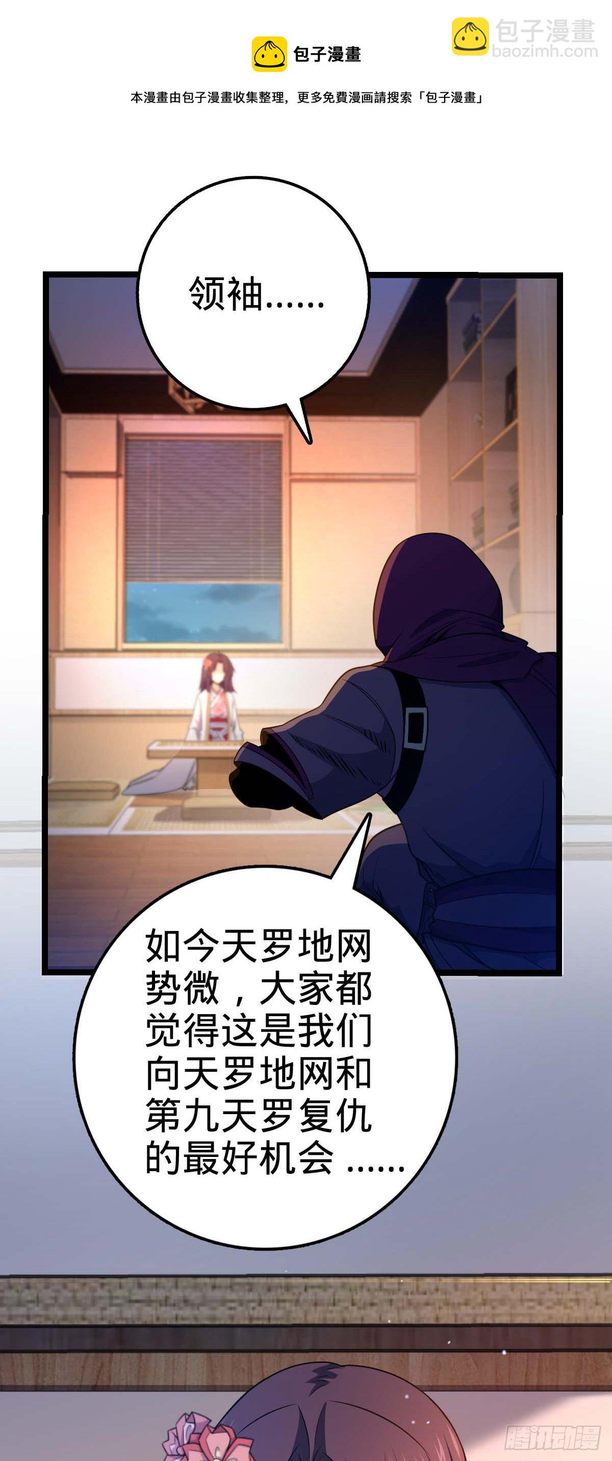 🍼大王饶命 445 走进黑暗 第5页