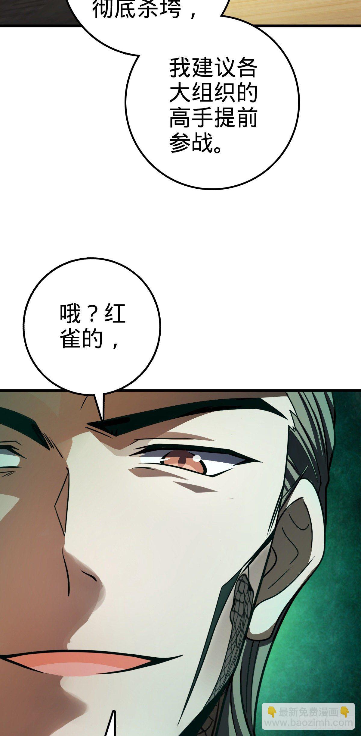 🍼大王饶命 447 真正的战争 第11页