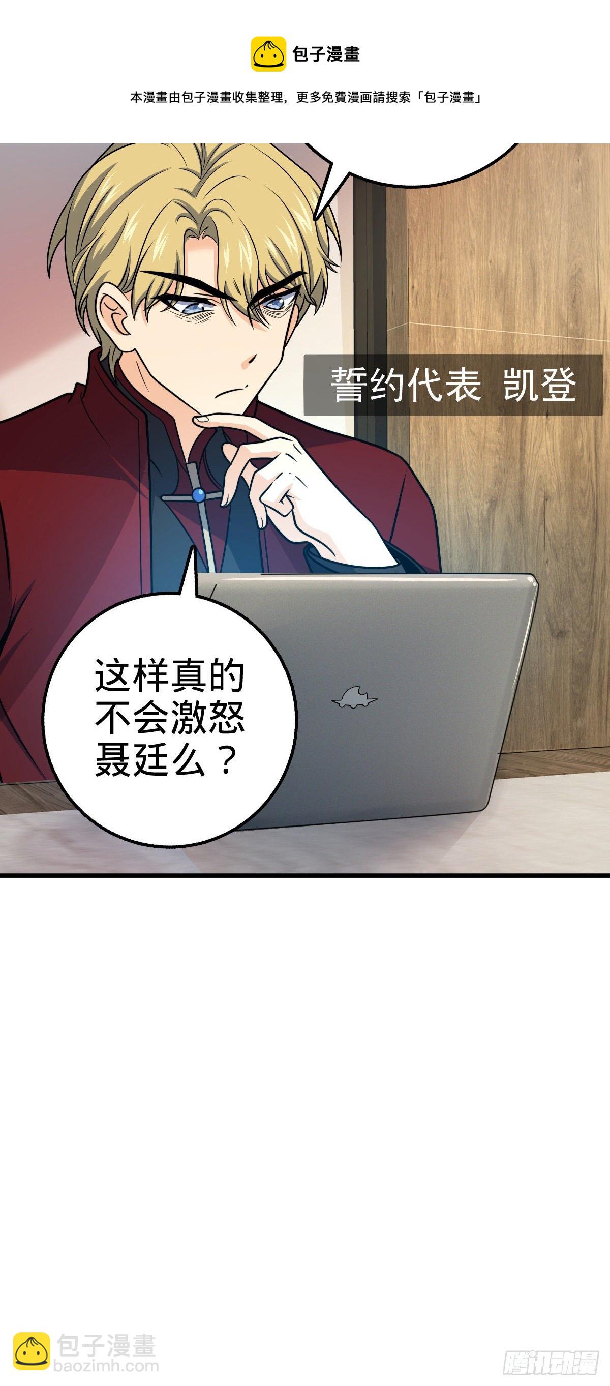🍼大王饶命 447 真正的战争 第13页