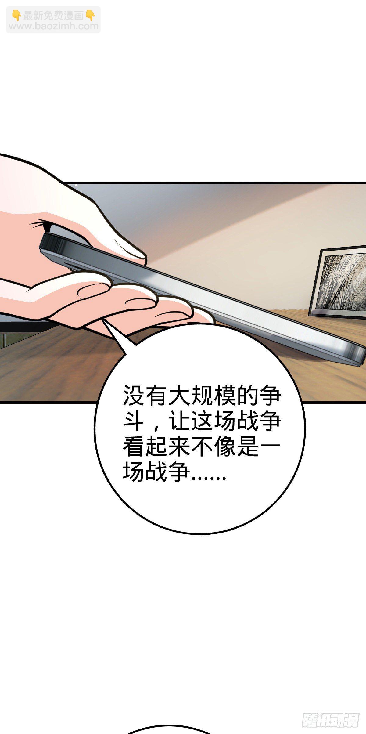 🍼大王饶命 447 真正的战争 第15页