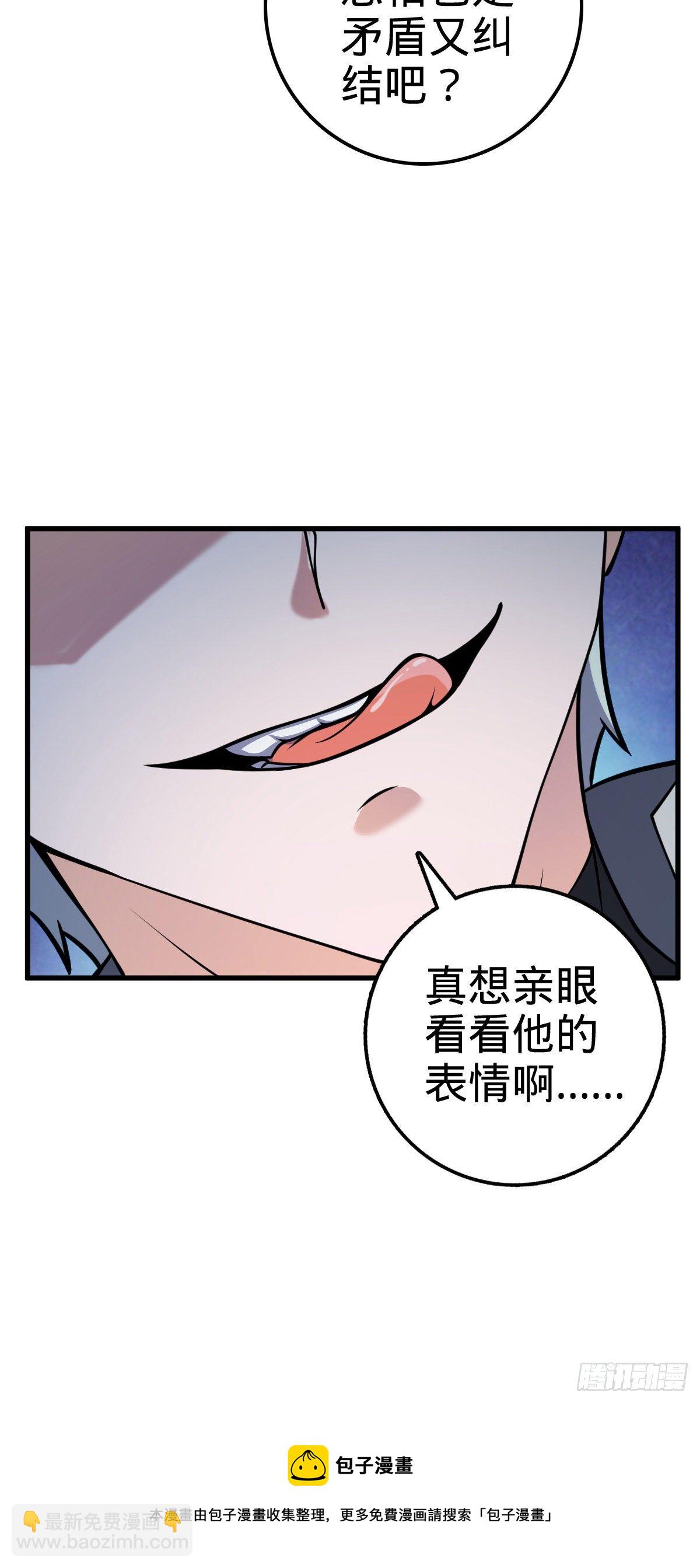 🍼大王饶命 447 真正的战争 第17页