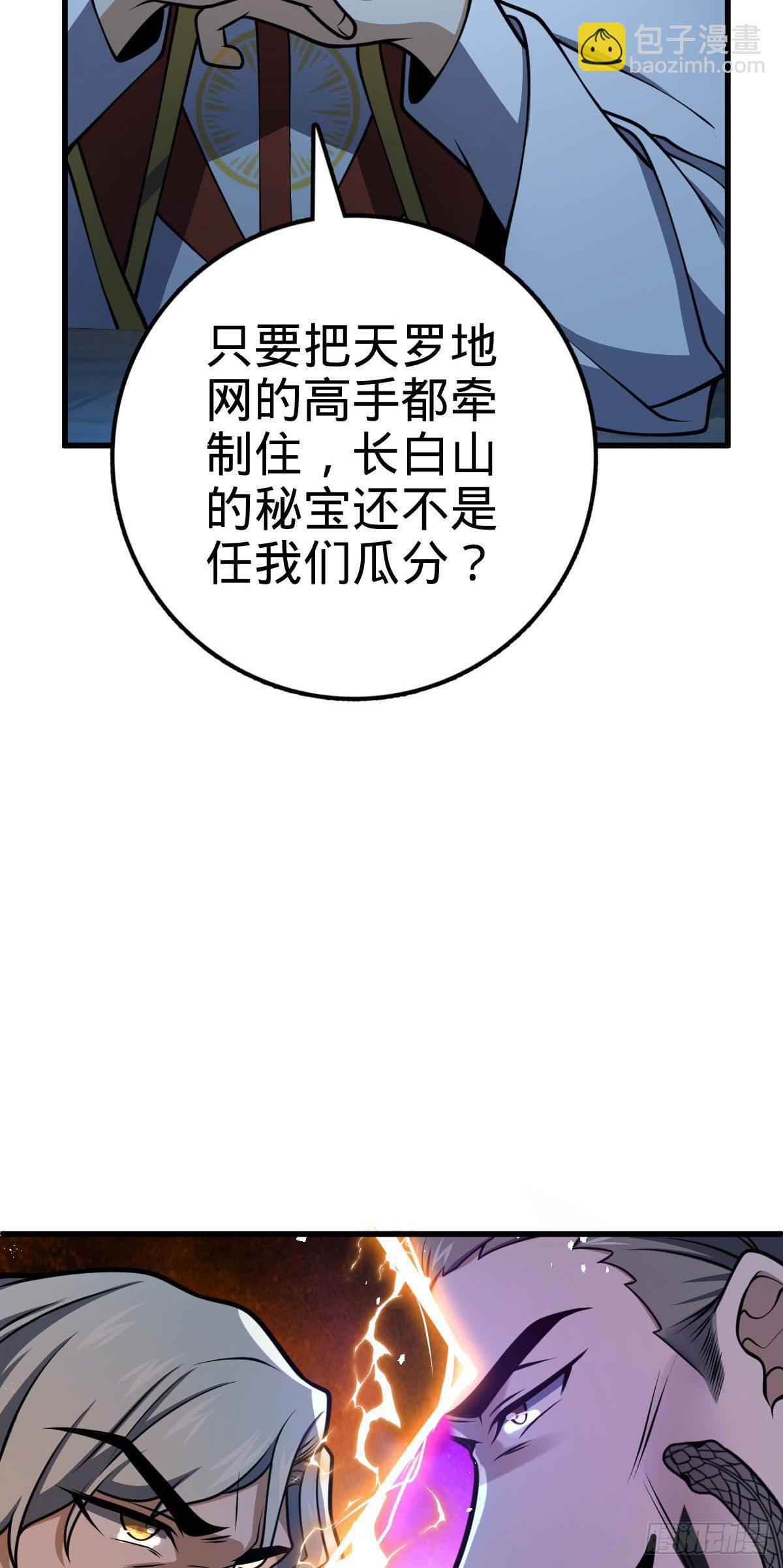 🍼大王饶命 447 真正的战争 第20页