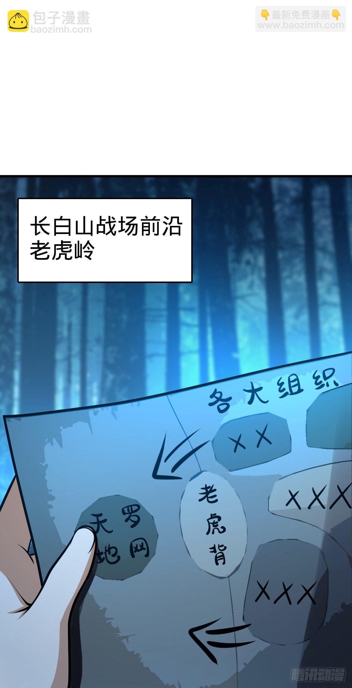 🍼大王饶命 447 真正的战争 第22页