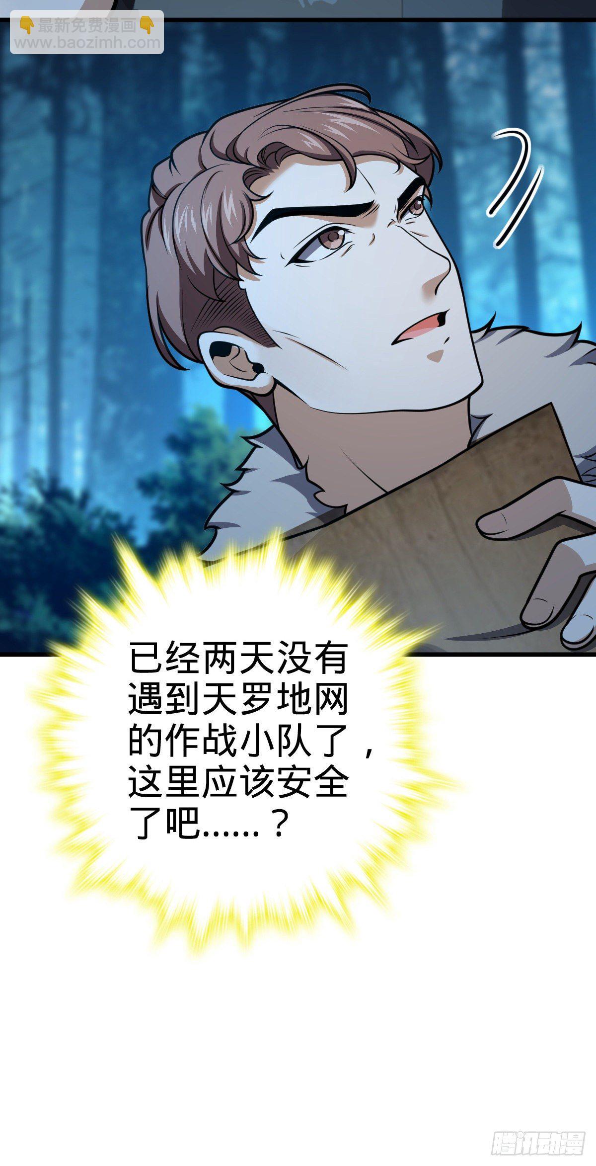 🍼大王饶命 447 真正的战争 第23页