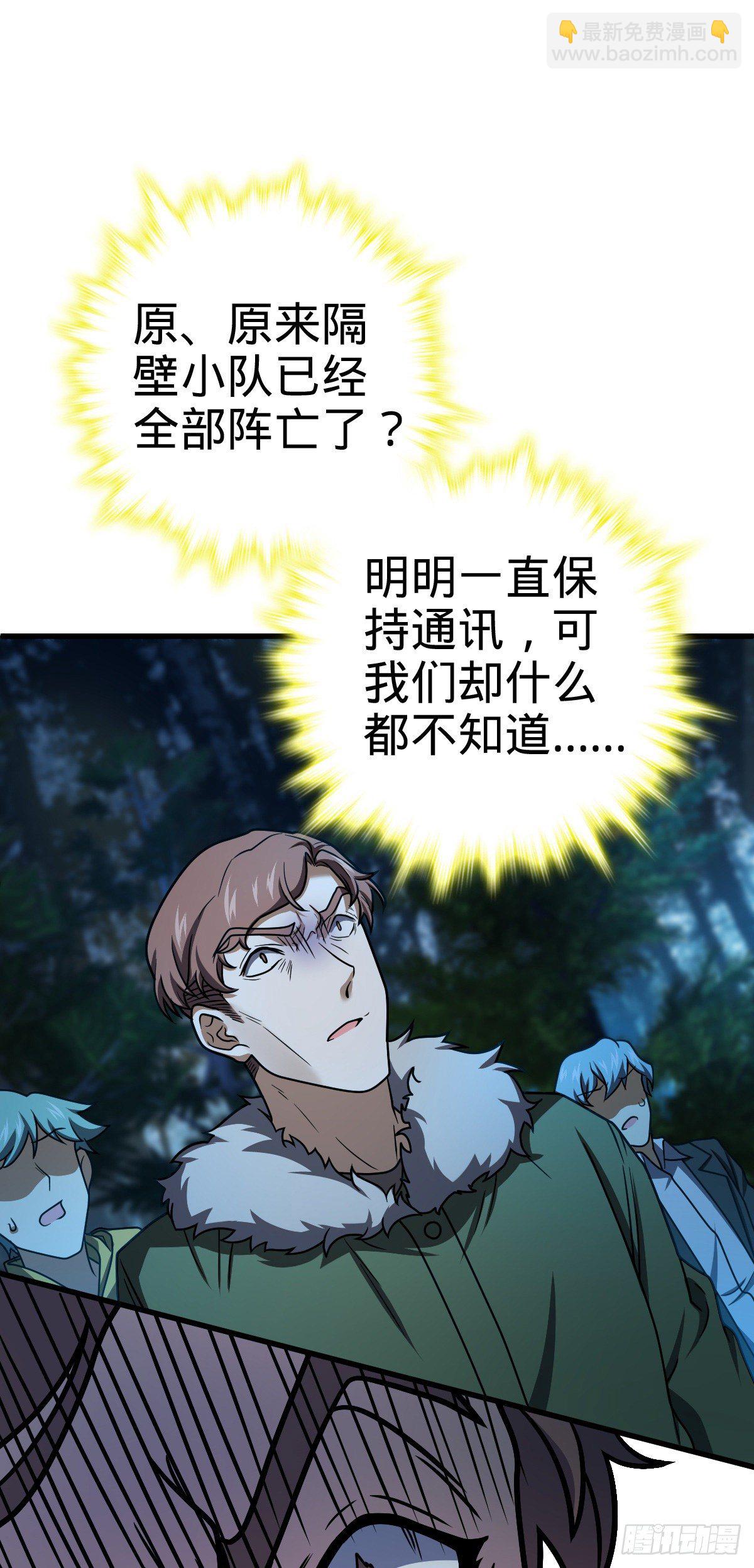 🍼大王饶命 447 真正的战争 第44页